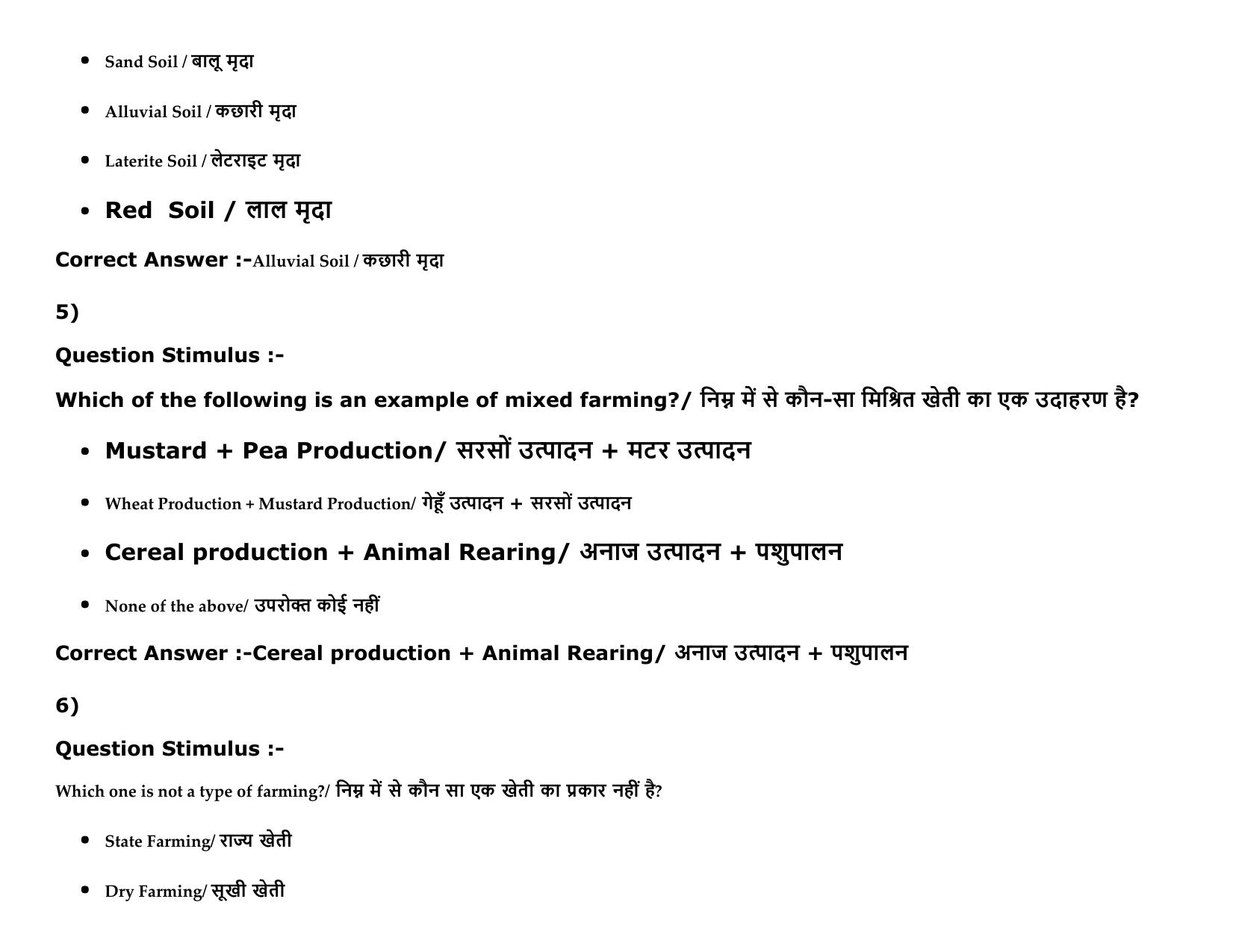 MP PAT Agriculture_1, (Agriculture 2+3) - (Exam. Date 16/05/2016 Time 02:00 PM to 05:00 PM) Slot 2 Question Paper - Page 51