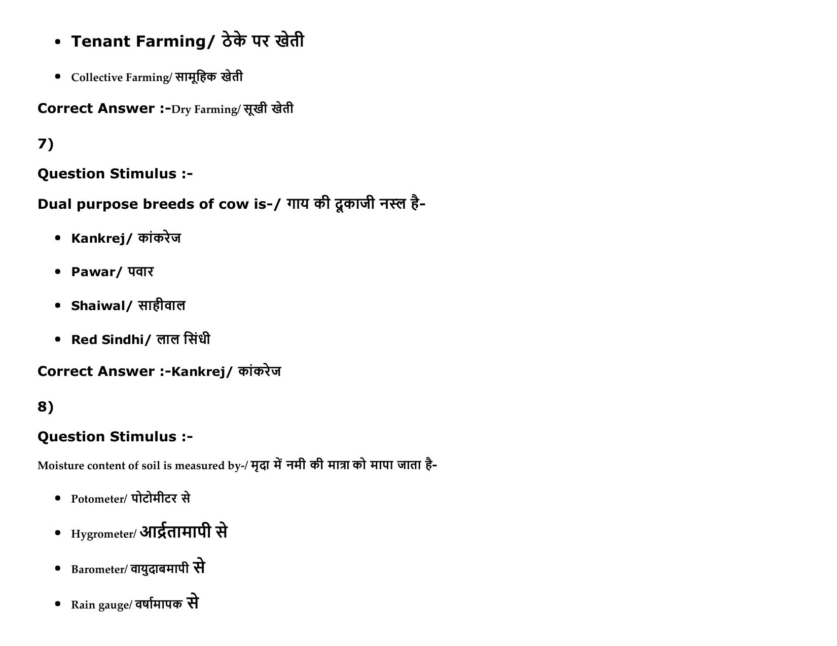 MP PAT Agriculture_1, (Agriculture 2+3) - (Exam. Date 16/05/2016 Time 02:00 PM to 05:00 PM) Slot 2 Question Paper - Page 52
