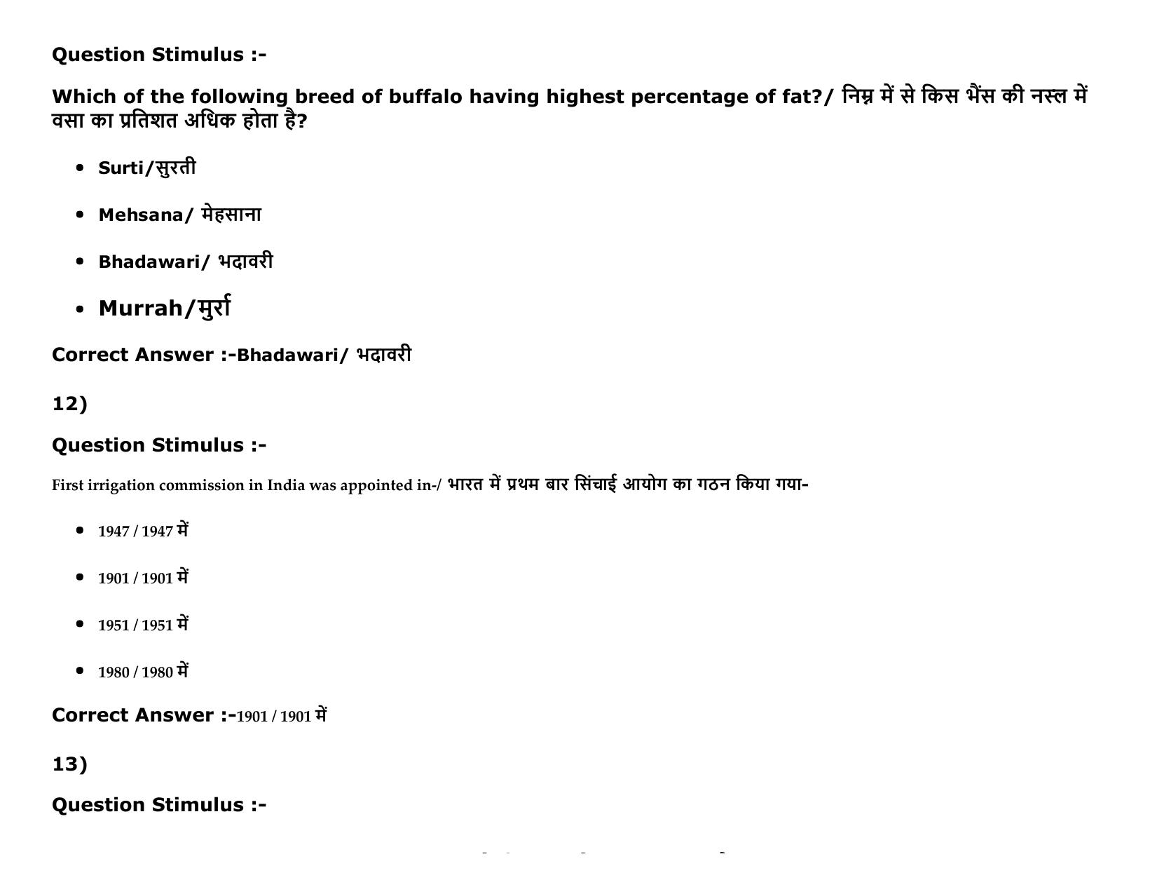 MP PAT Agriculture_1, (Agriculture 2+3) - (Exam. Date 16/05/2016 Time 02:00 PM to 05:00 PM) Slot 2 Question Paper - Page 54