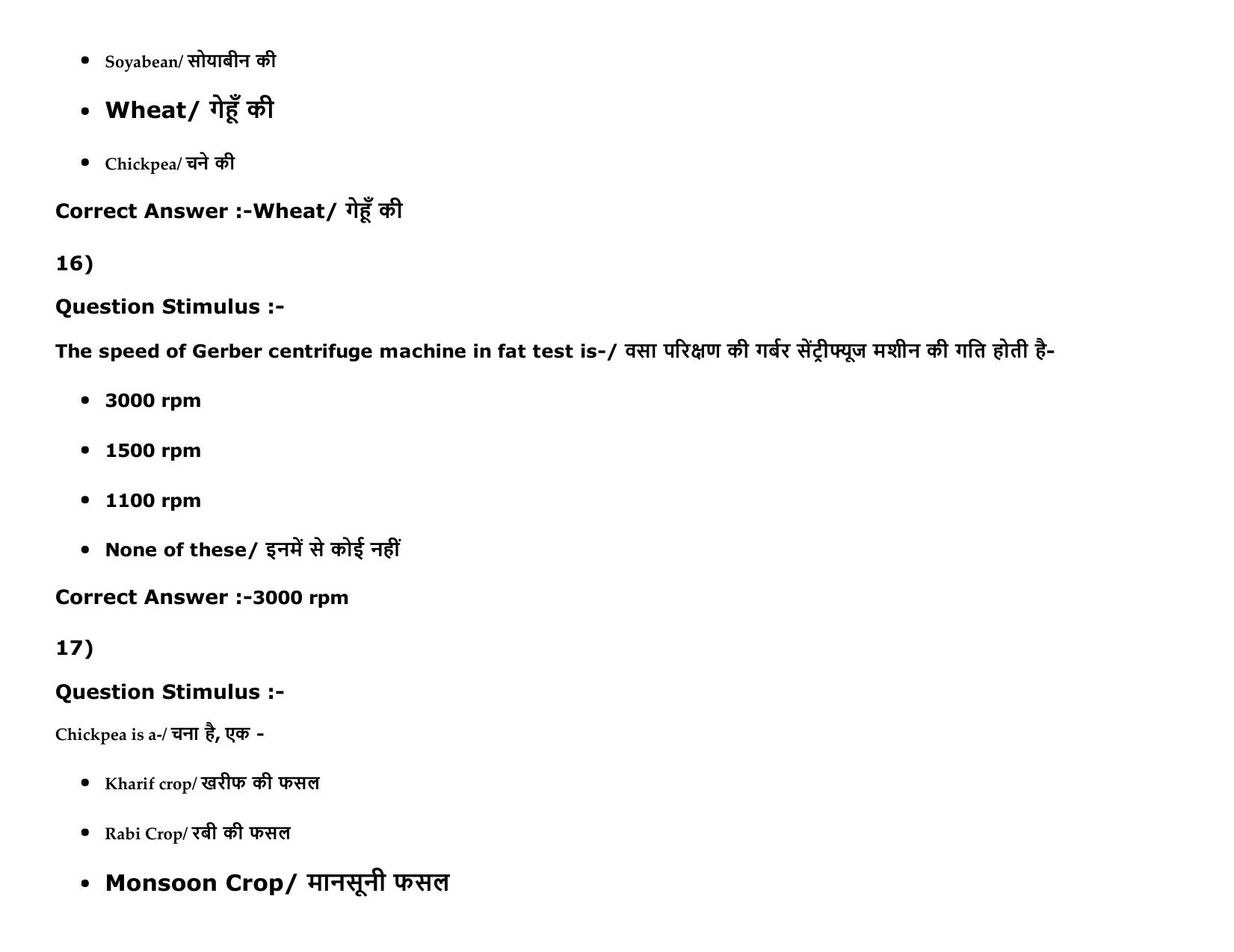 MP PAT Agriculture_1, (Agriculture 2+3) - (Exam. Date 16/05/2016 Time 02:00 PM to 05:00 PM) Slot 2 Question Paper - Page 56