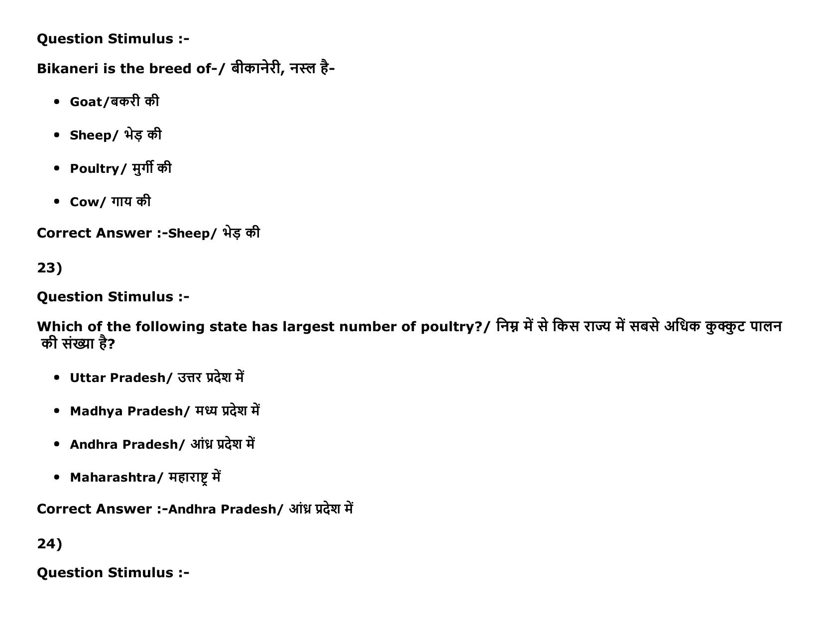 MP PAT Agriculture_1, (Agriculture 2+3) - (Exam. Date 16/05/2016 Time 02:00 PM to 05:00 PM) Slot 2 Question Paper - Page 59