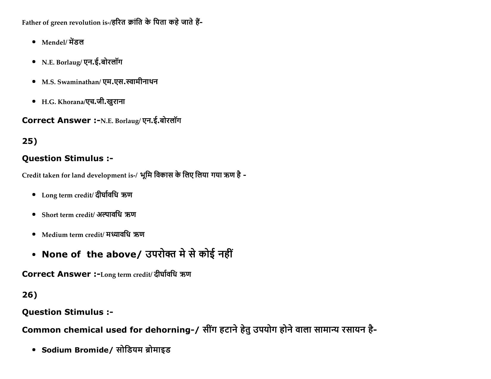 MP PAT Agriculture_1, (Agriculture 2+3) - (Exam. Date 16/05/2016 Time 02:00 PM to 05:00 PM) Slot 2 Question Paper - Page 60