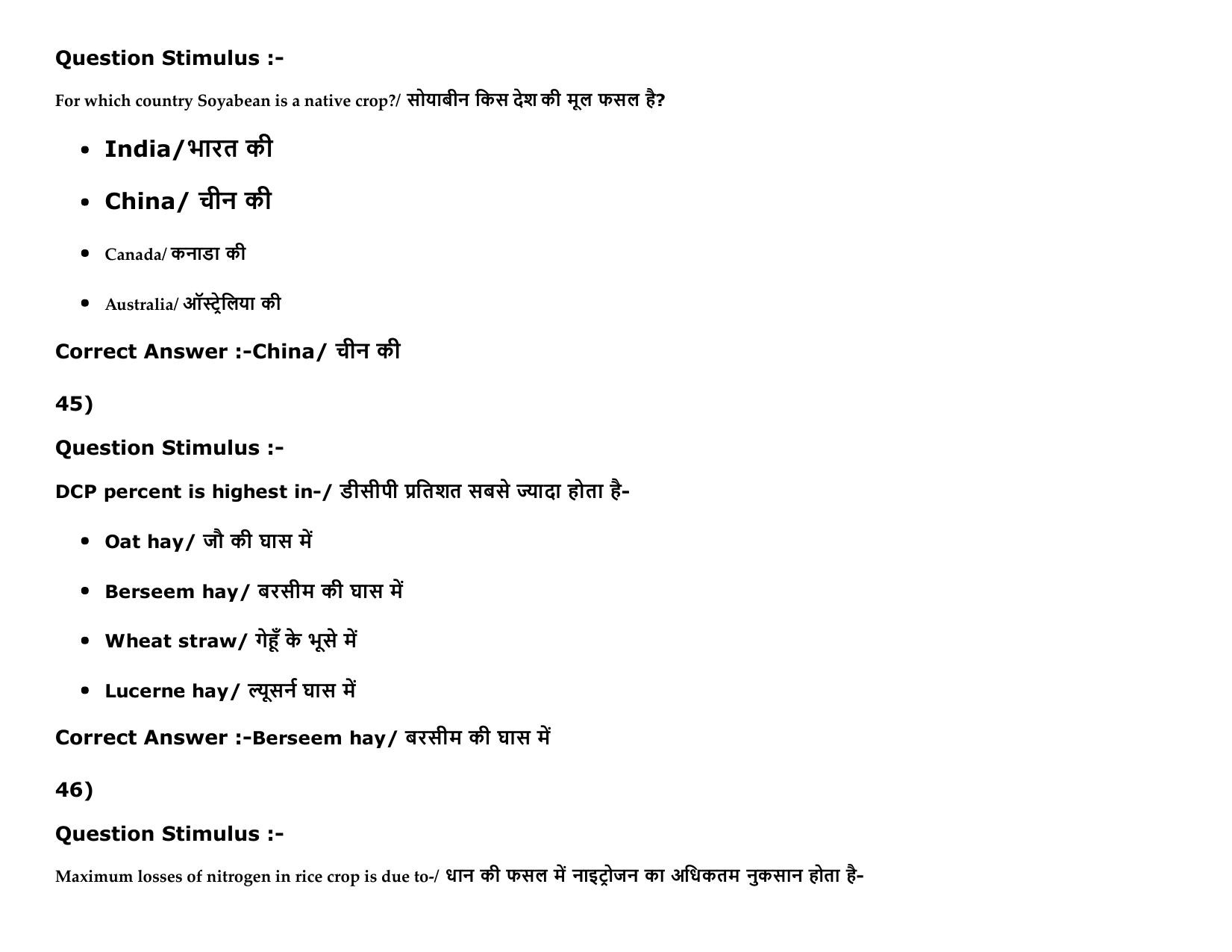 MP PAT Agriculture_1, (Agriculture 2+3) - (Exam. Date 16/05/2016 Time 02:00 PM to 05:00 PM) Slot 2 Question Paper - Page 69