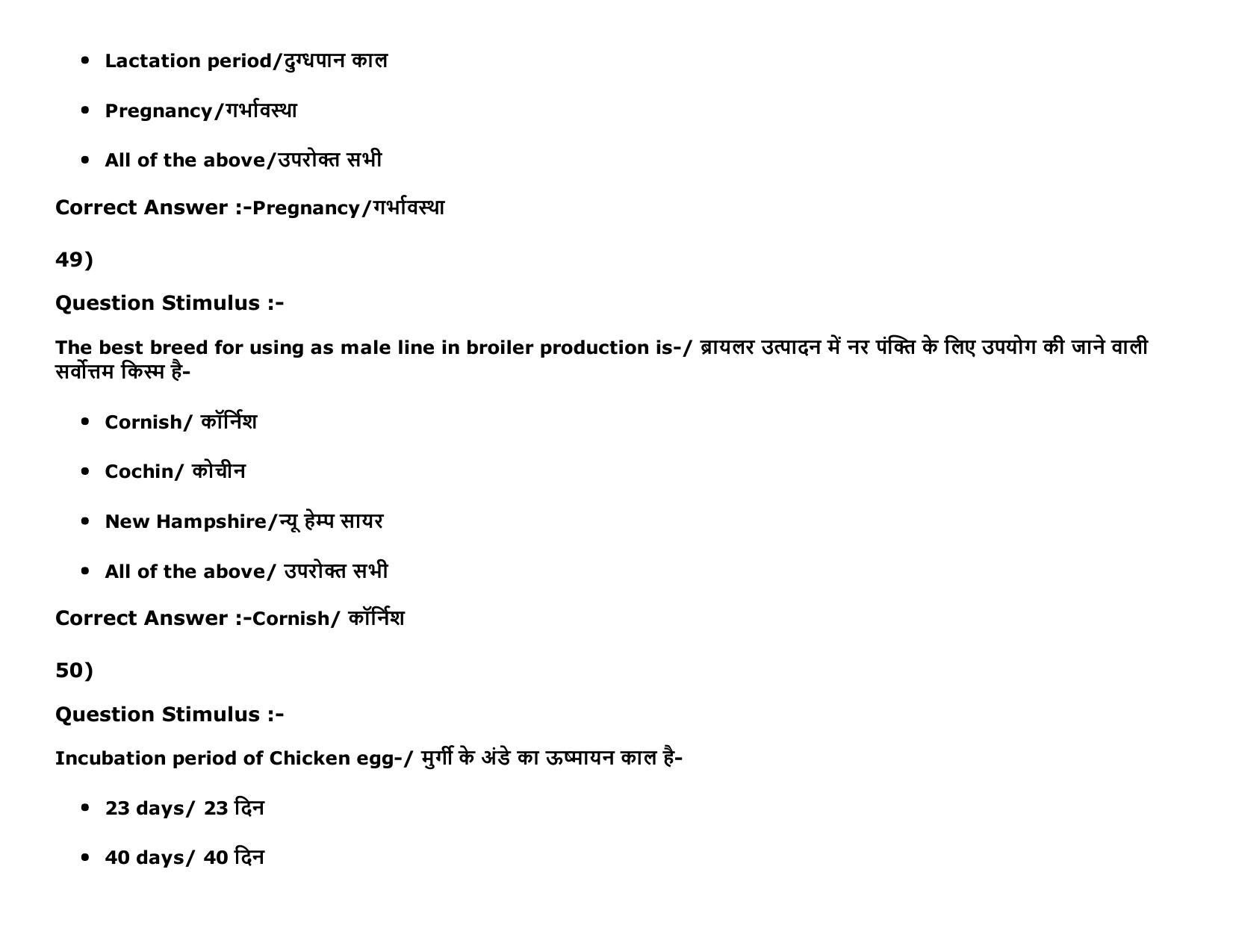 MP PAT Agriculture_1, (Agriculture 2+3) - (Exam. Date 16/05/2016 Time 02:00 PM to 05:00 PM) Slot 2 Question Paper - Page 71
