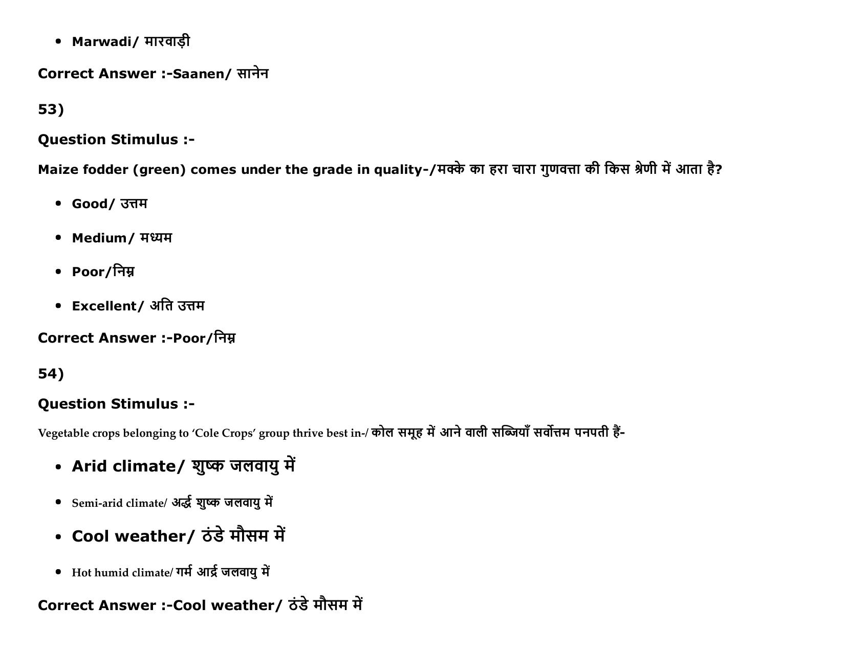 MP PAT Agriculture_1, (Agriculture 2+3) - (Exam. Date 16/05/2016 Time 02:00 PM to 05:00 PM) Slot 2 Question Paper - Page 73