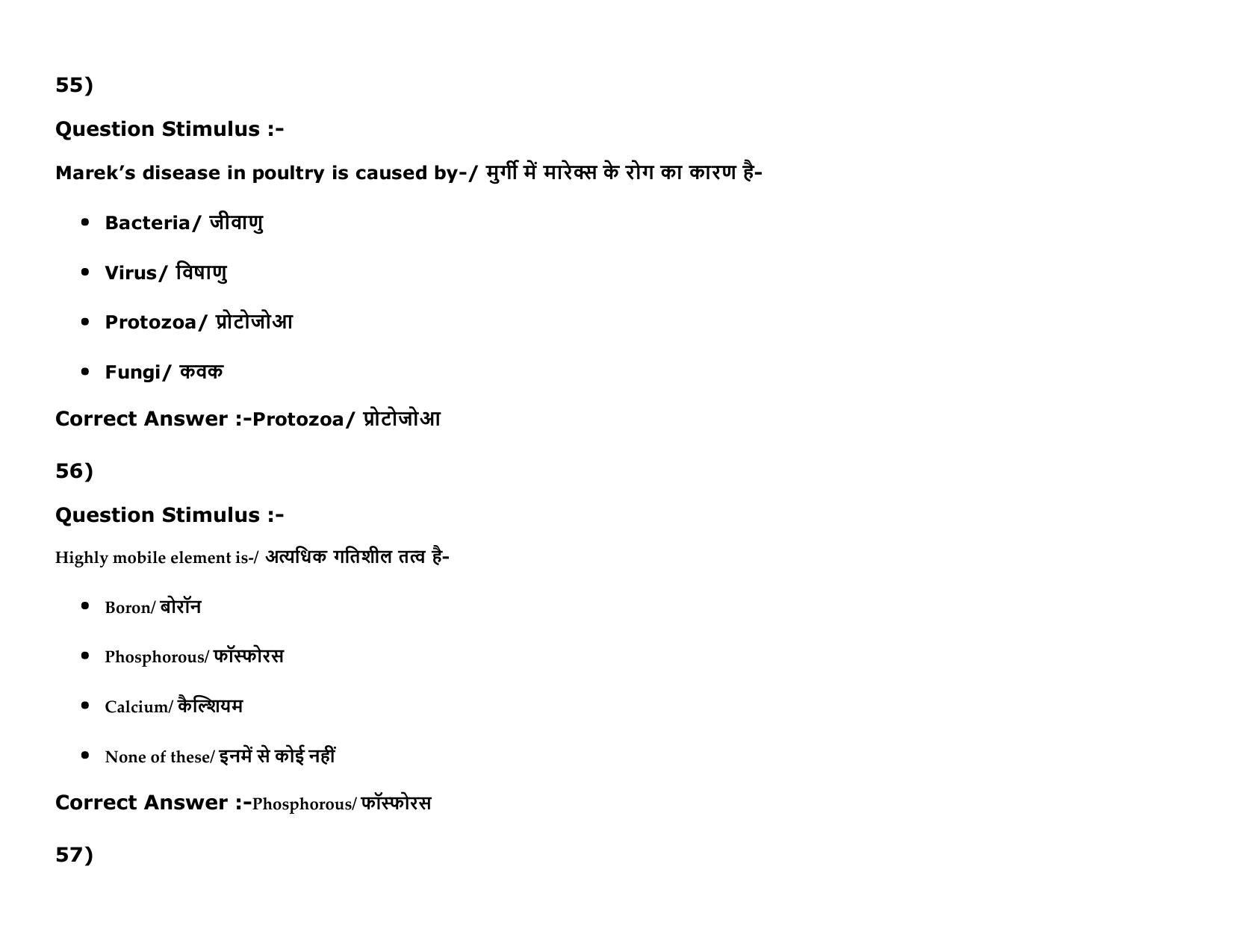 MP PAT Agriculture_1, (Agriculture 2+3) - (Exam. Date 16/05/2016 Time 02:00 PM to 05:00 PM) Slot 2 Question Paper - Page 74