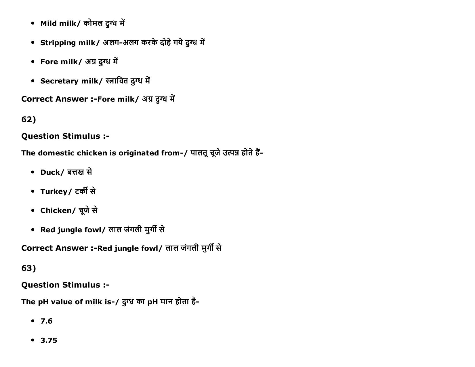MP PAT Agriculture_1, (Agriculture 2+3) - (Exam. Date 16/05/2016 Time 02:00 PM to 05:00 PM) Slot 2 Question Paper - Page 77