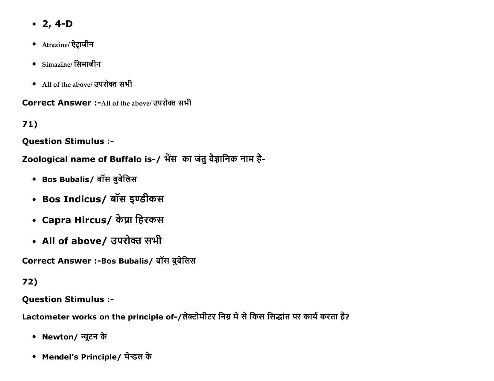 MP PAT Agriculture_1, (Agriculture 2+3) - (Exam. Date 16/05/2016 Time 02:00 PM to 05:00 PM) Slot 2 Question Paper - Page 81