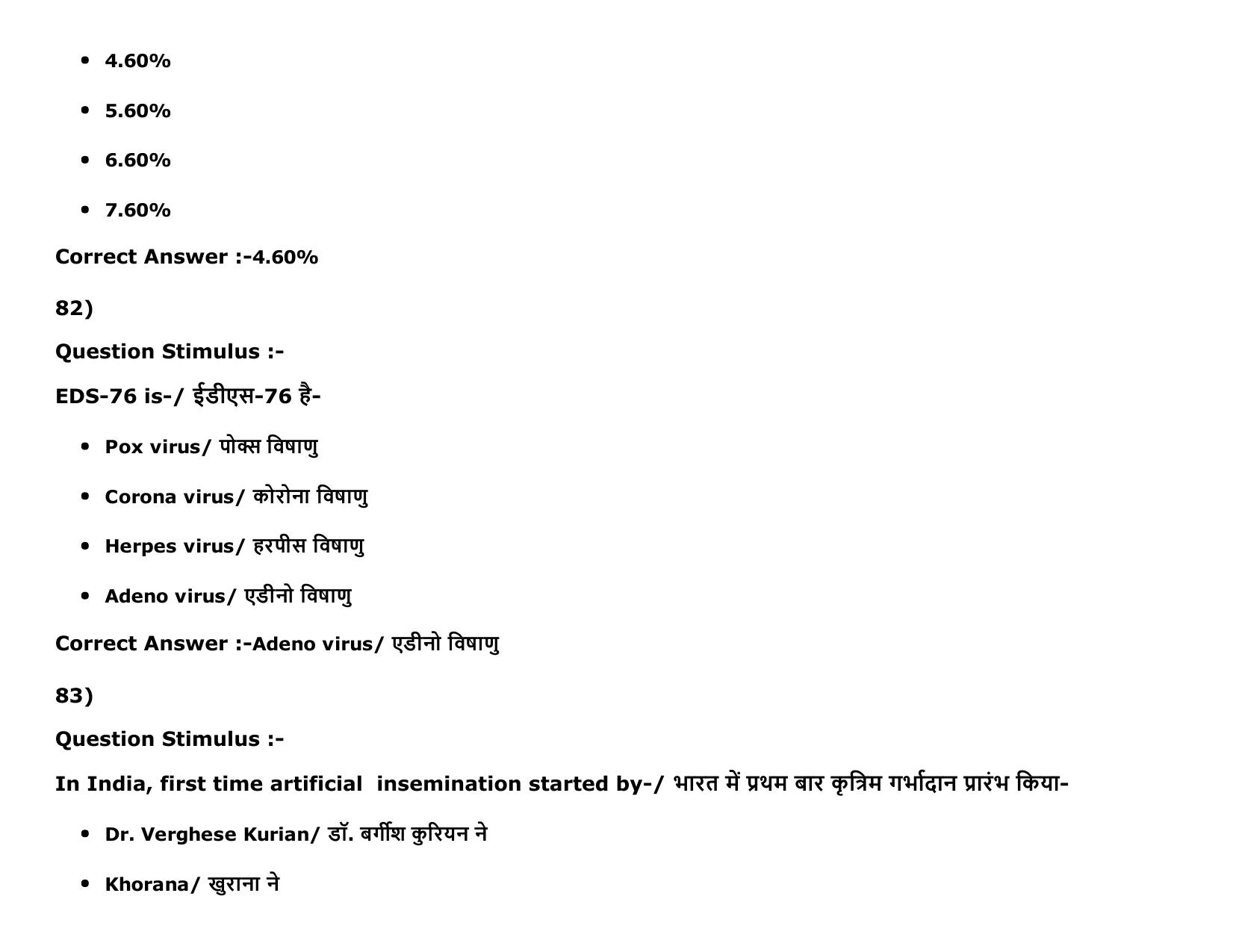 MP PAT Agriculture_1, (Agriculture 2+3) - (Exam. Date 16/05/2016 Time 02:00 PM to 05:00 PM) Slot 2 Question Paper - Page 86