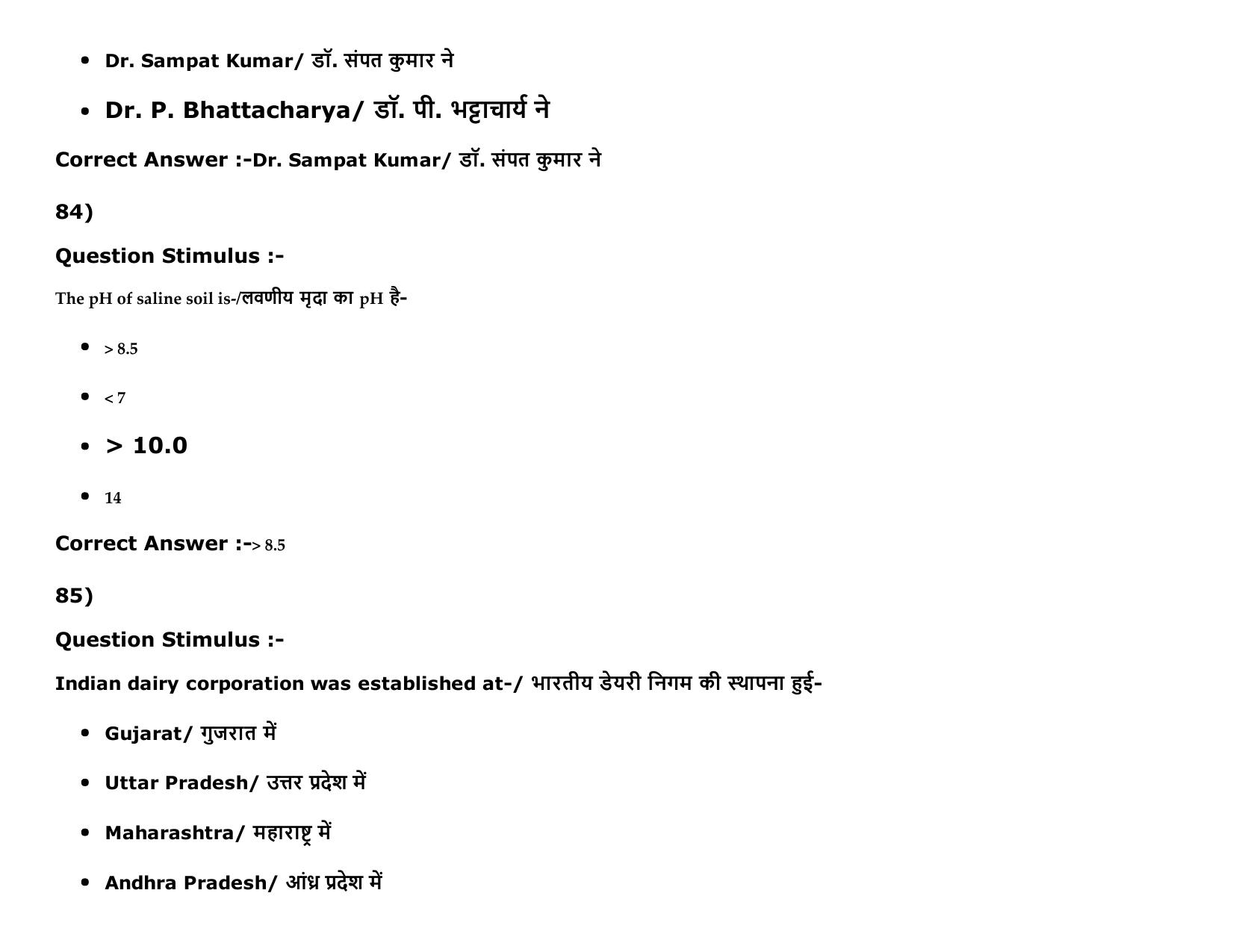 MP PAT Agriculture_1, (Agriculture 2+3) - (Exam. Date 16/05/2016 Time 02:00 PM to 05:00 PM) Slot 2 Question Paper - Page 87
