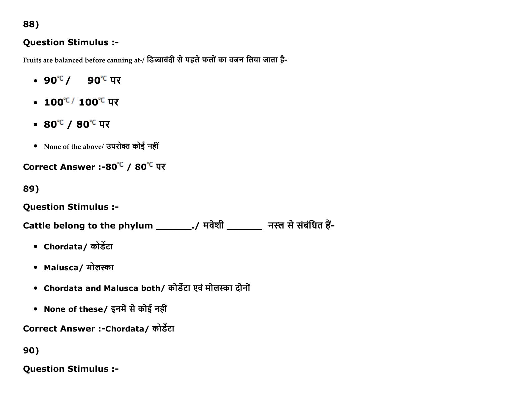 MP PAT Agriculture_1, (Agriculture 2+3) - (Exam. Date 16/05/2016 Time 02:00 PM to 05:00 PM) Slot 2 Question Paper - Page 89