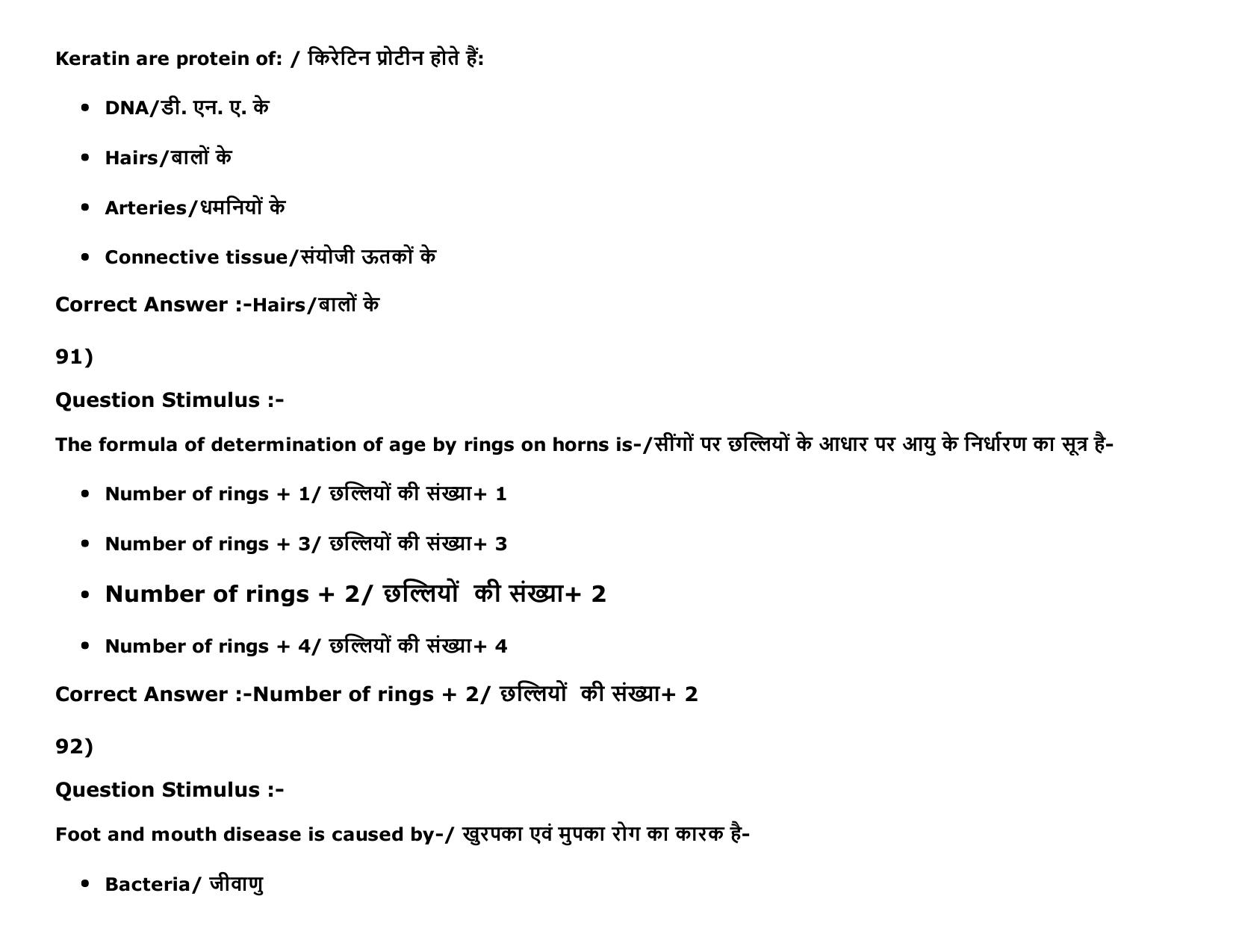 MP PAT Agriculture_1, (Agriculture 2+3) - (Exam. Date 16/05/2016 Time 02:00 PM to 05:00 PM) Slot 2 Question Paper - Page 90