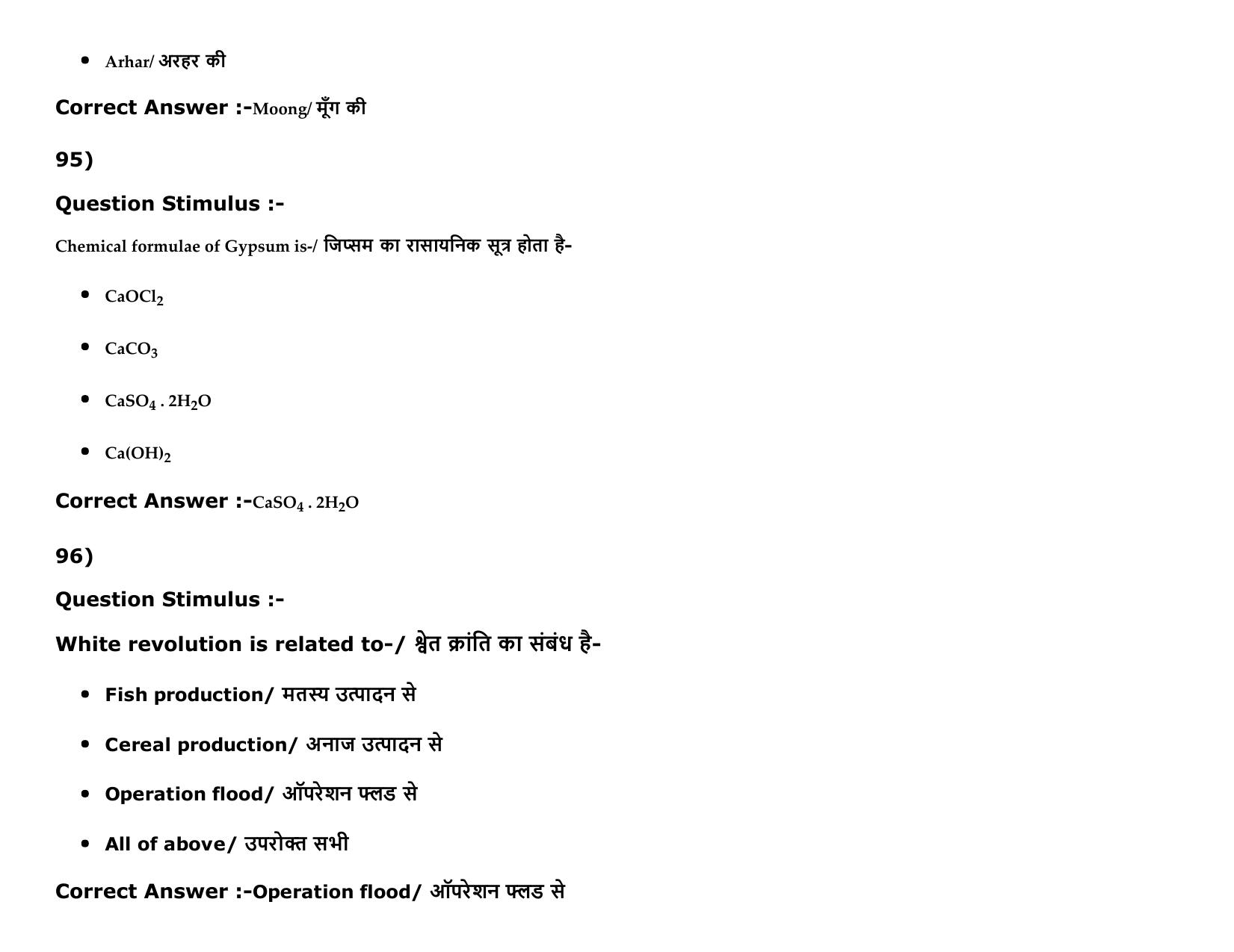 MP PAT Agriculture_1, (Agriculture 2+3) - (Exam. Date 16/05/2016 Time 02:00 PM to 05:00 PM) Slot 2 Question Paper - Page 92