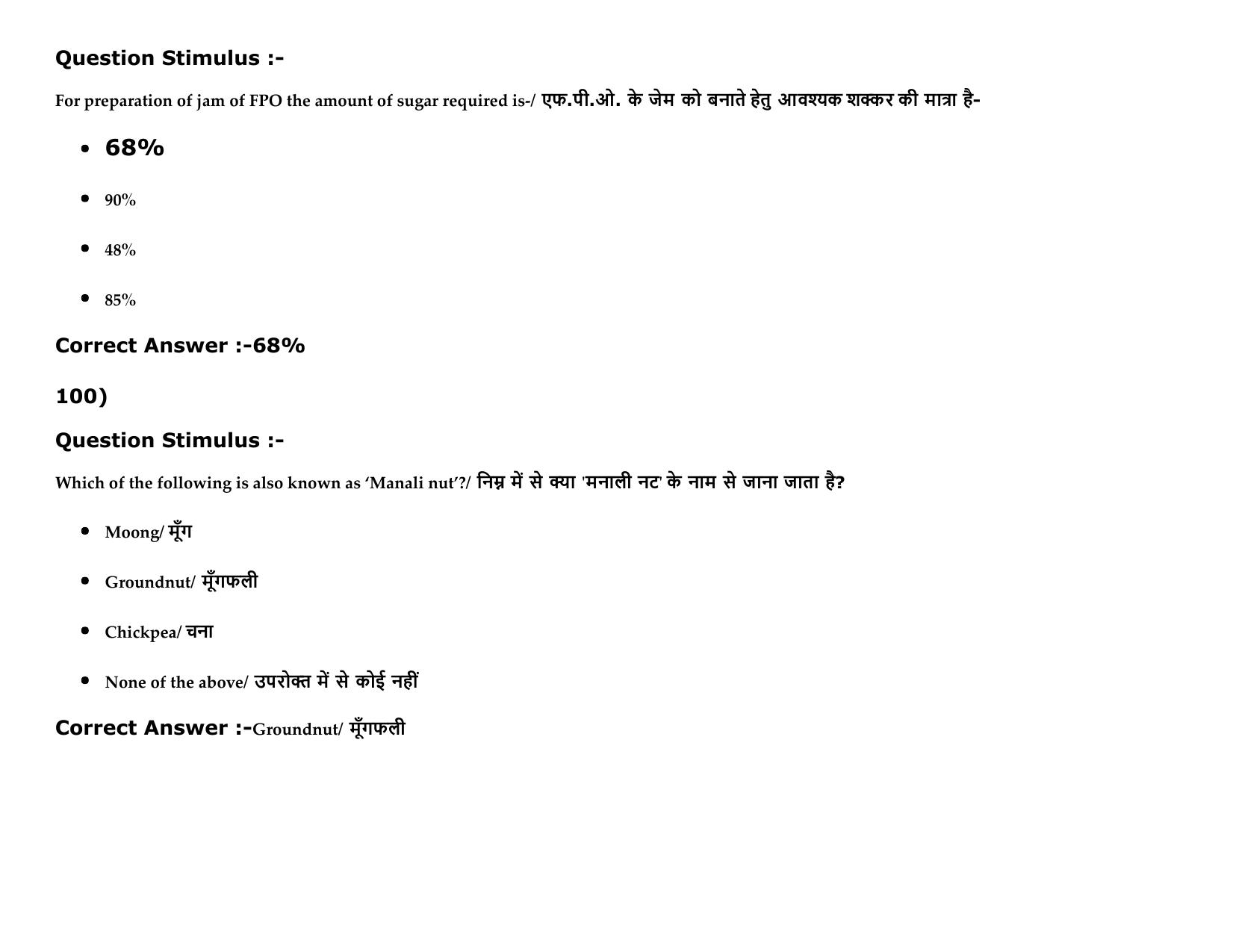 MP PAT Agriculture_1, (Agriculture 2+3) - (Exam. Date 16/05/2016 Time 02:00 PM to 05:00 PM) Slot 2 Question Paper - Page 94