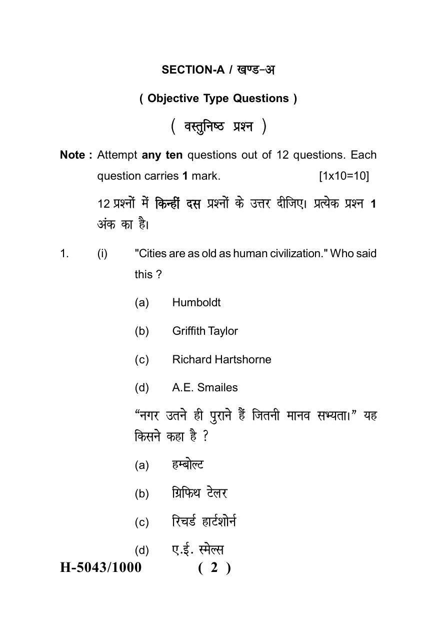 Sarguja University Question Paper - 2022 :   M.A. In Geography (Fourth sem.) Urban Geography Paper 1 - Page 2
