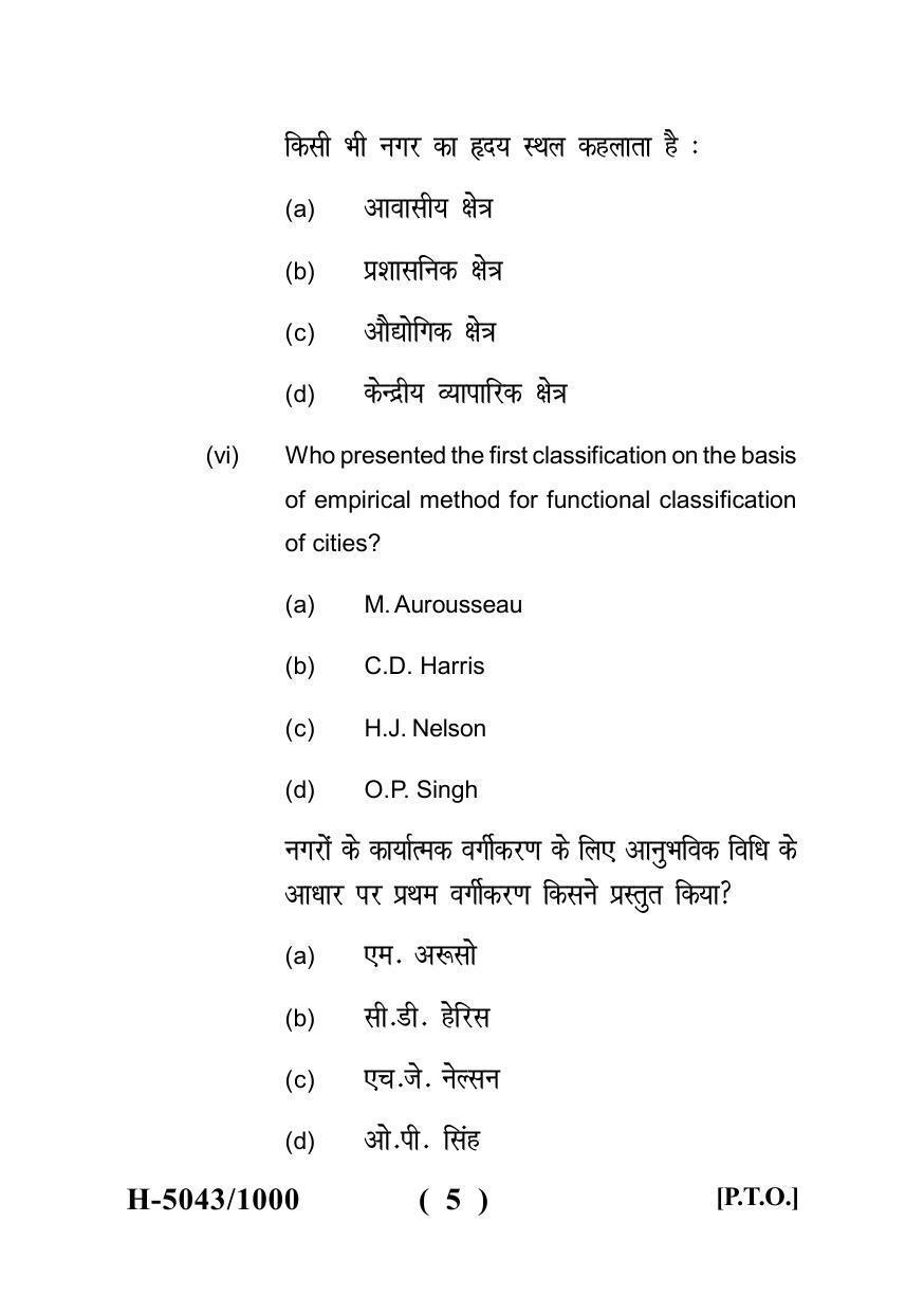 Sarguja University Question Paper - 2022 :   M.A. In Geography (Fourth sem.) Urban Geography Paper 1 - Page 5