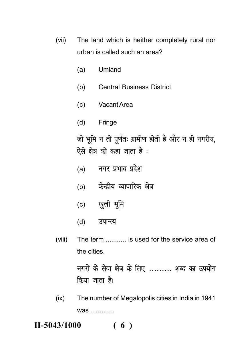 Sarguja University Question Paper - 2022 :   M.A. In Geography (Fourth sem.) Urban Geography Paper 1 - Page 6