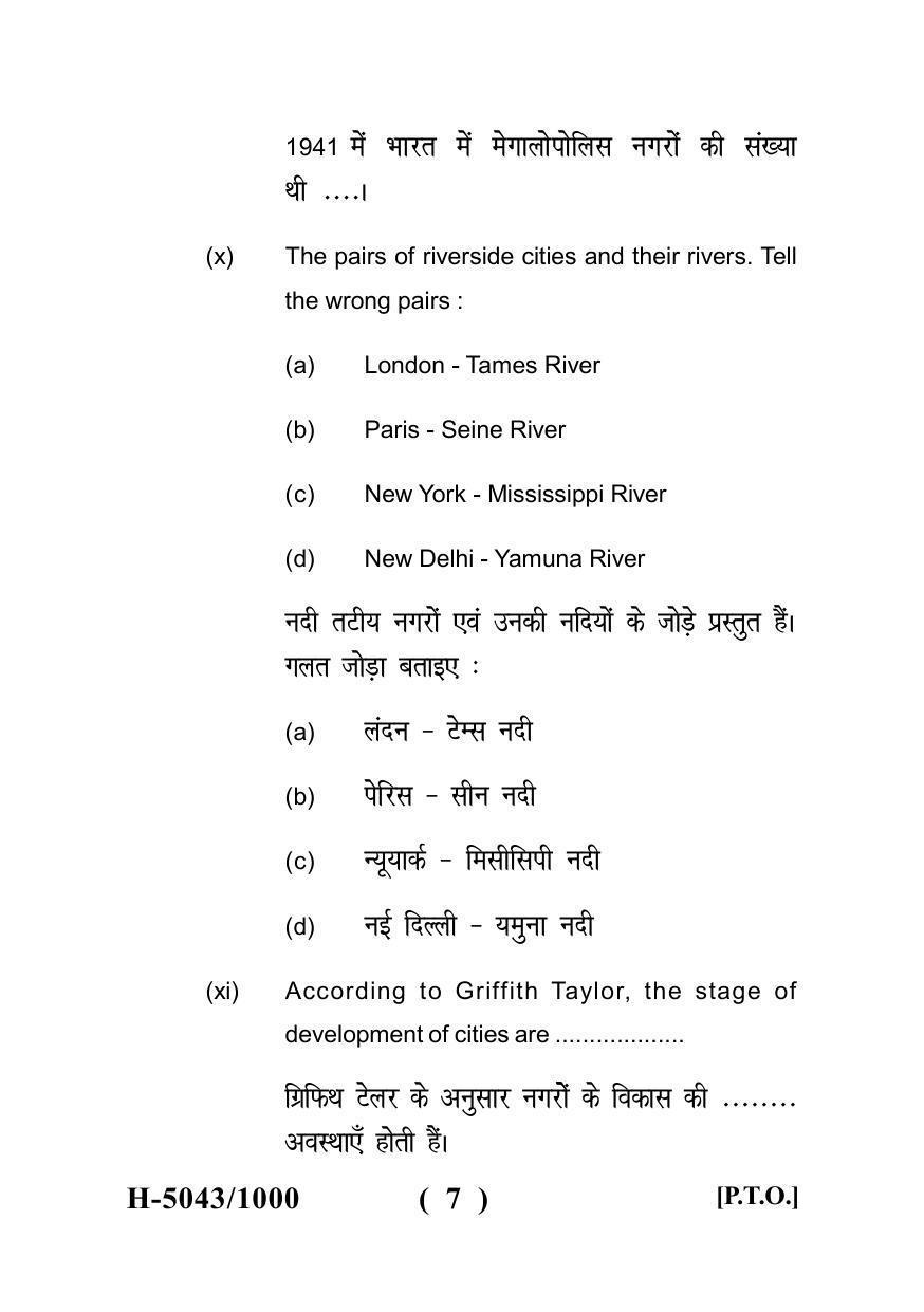 Sarguja University Question Paper - 2022 :   M.A. In Geography (Fourth sem.) Urban Geography Paper 1 - Page 7