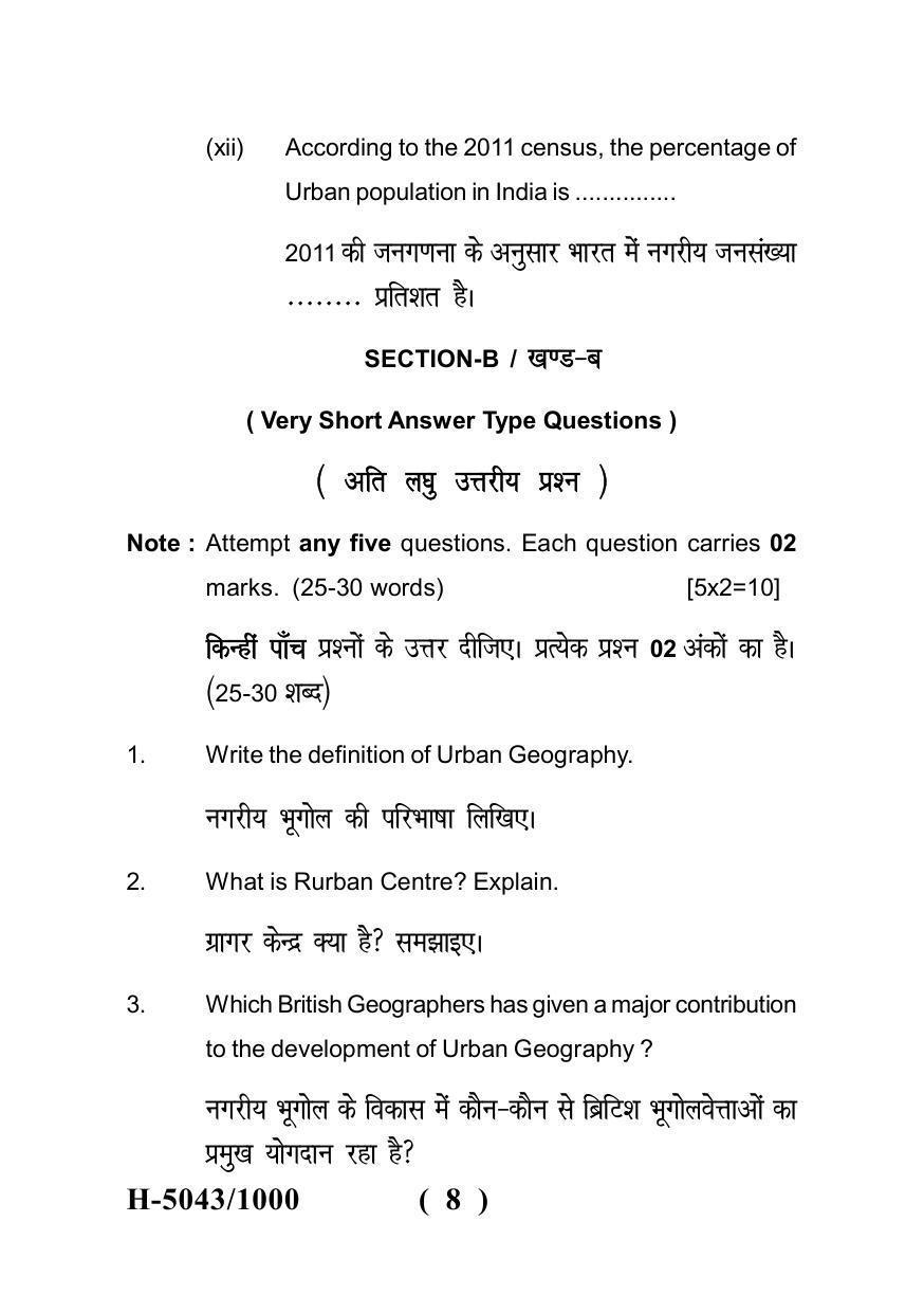 Sarguja University Question Paper - 2022 :   M.A. In Geography (Fourth sem.) Urban Geography Paper 1 - Page 8