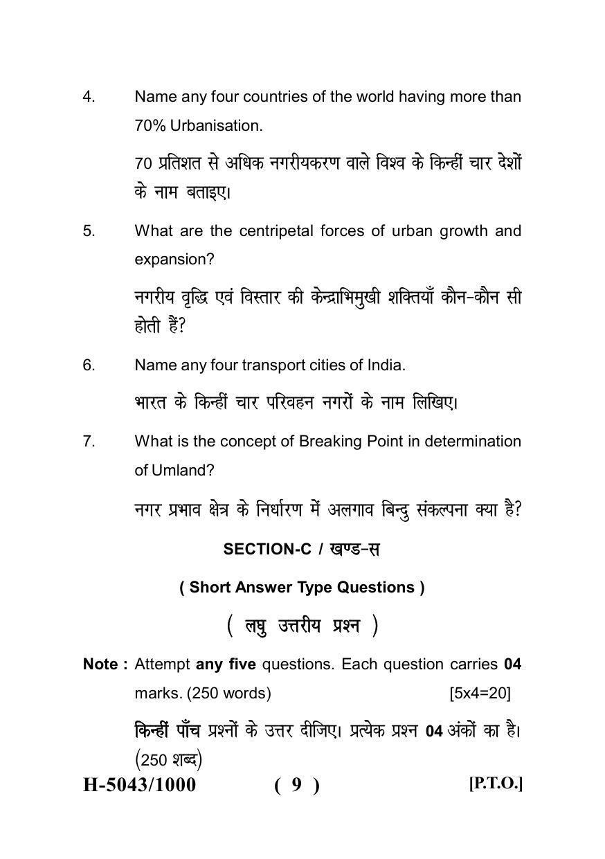Sarguja University Question Paper - 2022 :   M.A. In Geography (Fourth sem.) Urban Geography Paper 1 - Page 9