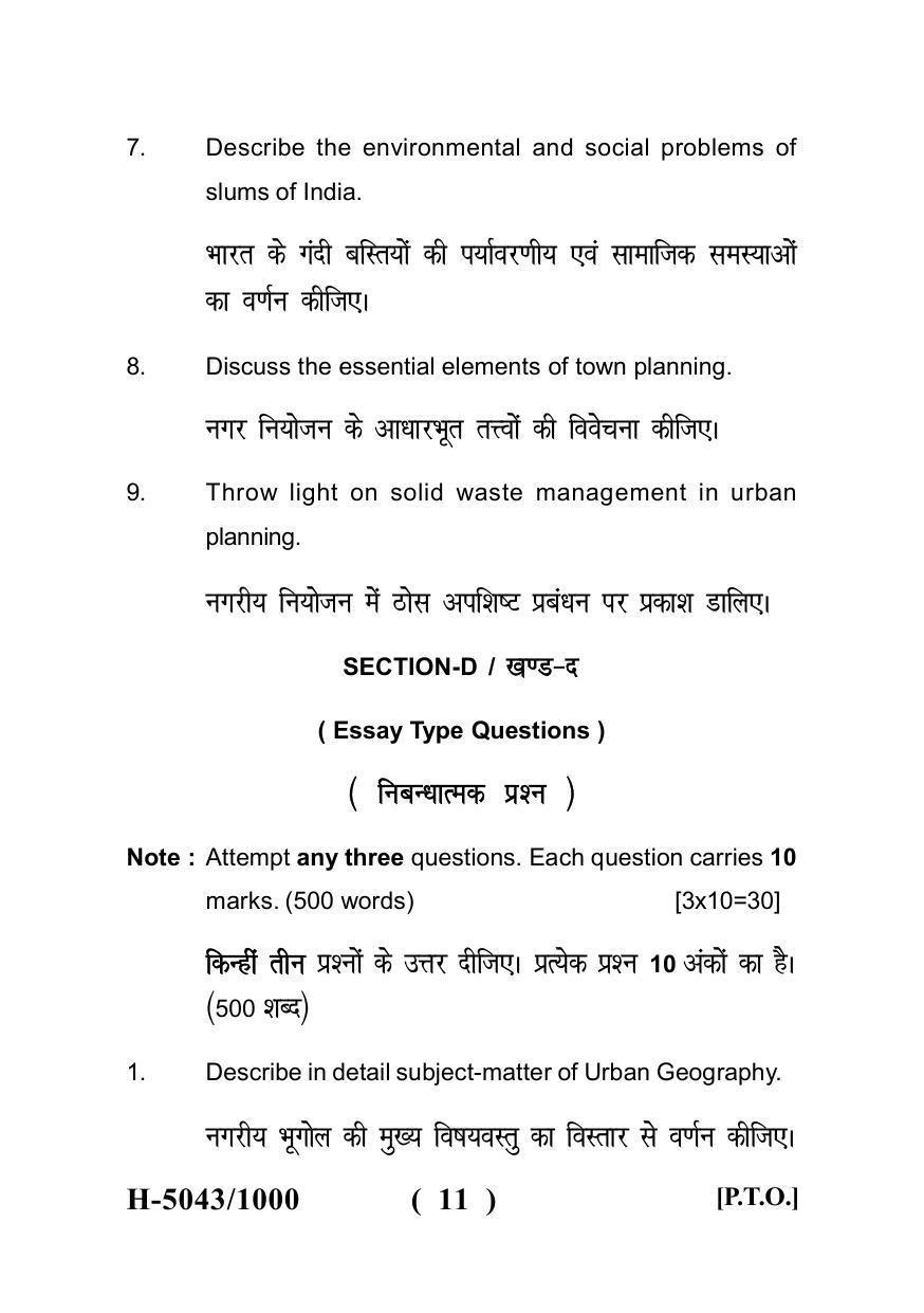 Sarguja University Question Paper - 2022 :   M.A. In Geography (Fourth sem.) Urban Geography Paper 1 - Page 11