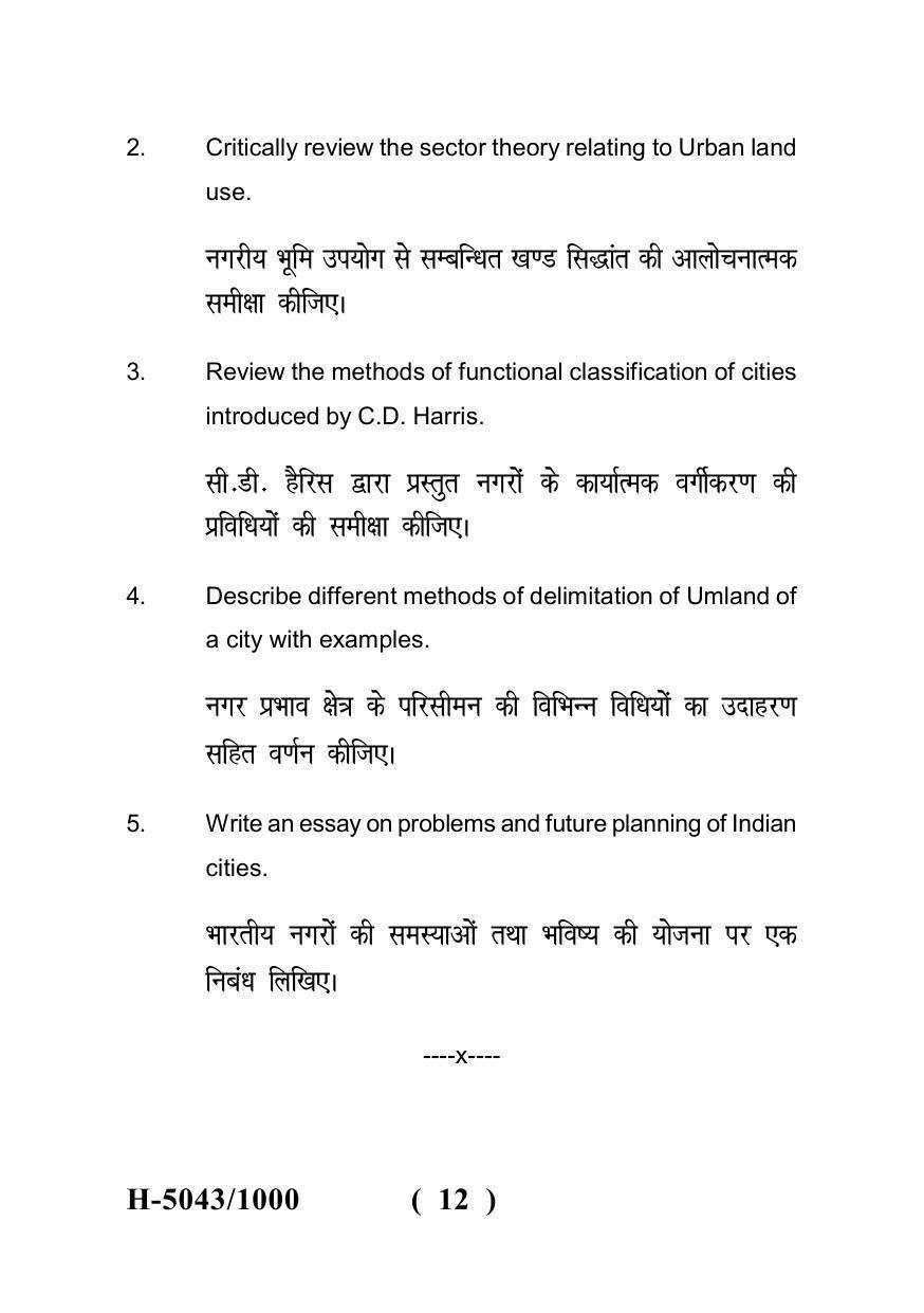Sarguja University Question Paper - 2022 :   M.A. In Geography (Fourth sem.) Urban Geography Paper 1 - Page 12