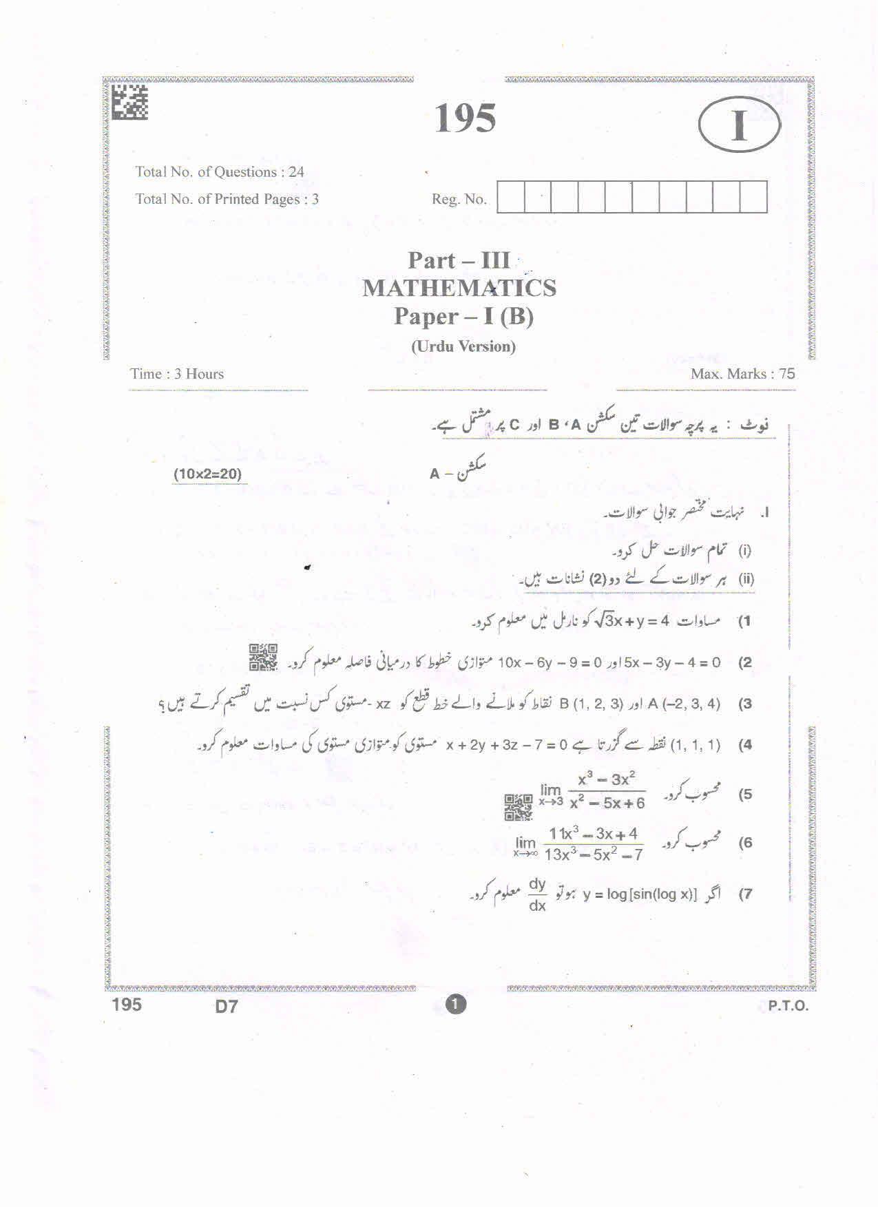AP Inter 1st Year Mathematics IB(UM) Question Paper September-2021 - Page 1
