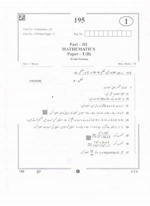 AP Inter 1st Year Mathematics IB(UM) Question Paper September-2021