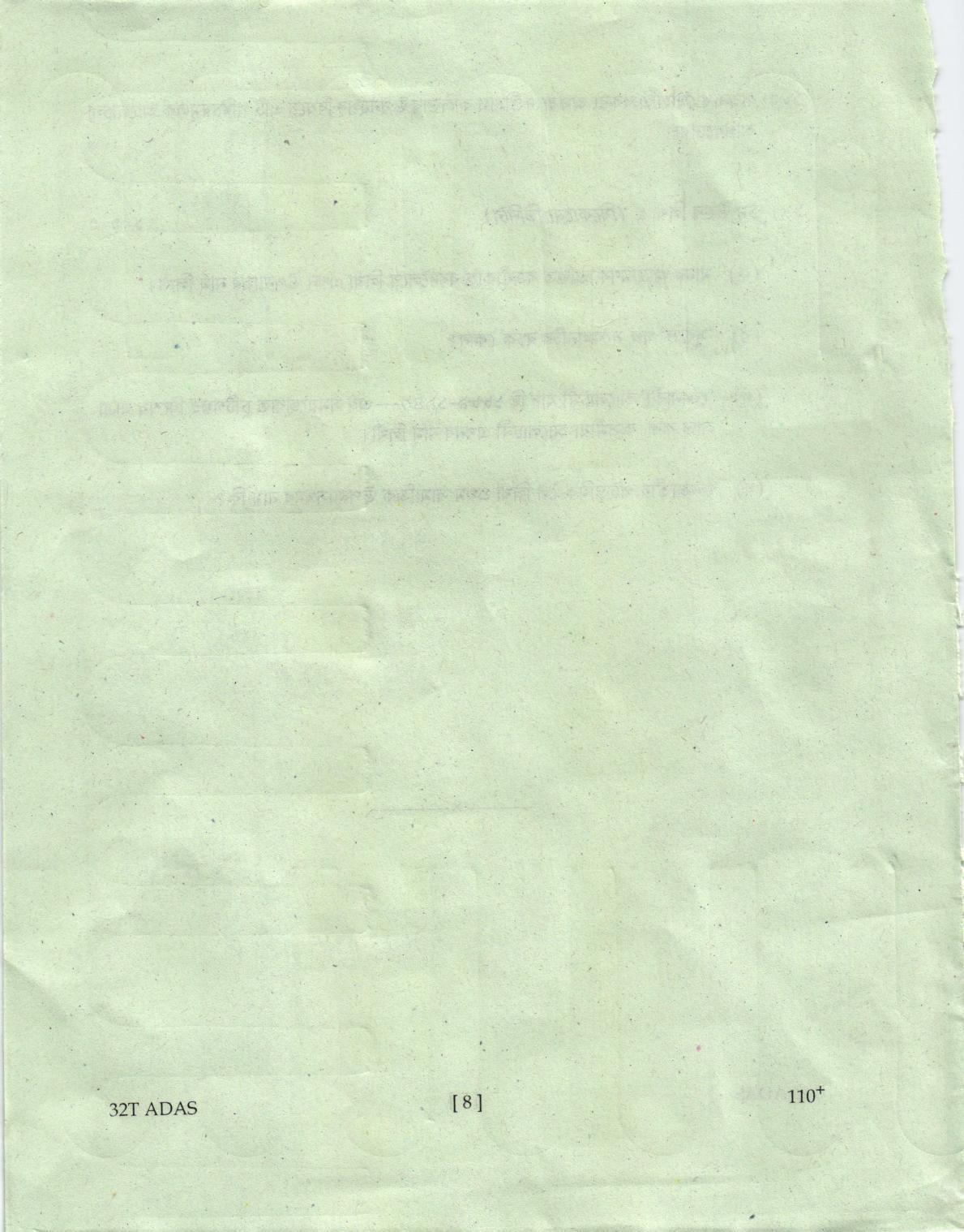 AHSEC Class 12 Advance Assamese Question Papers 2022 - Page 8