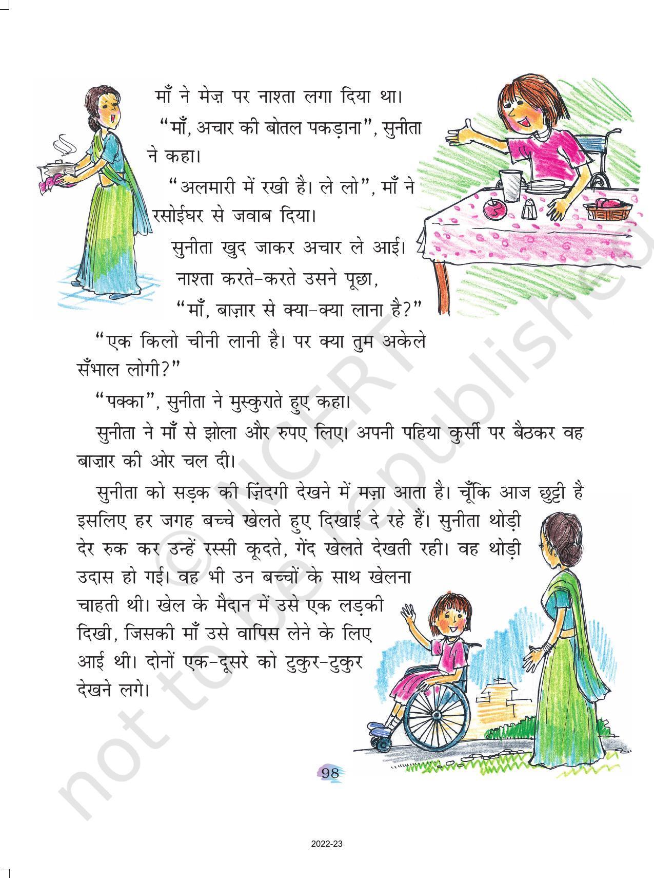 NCERT Book for Class 4 Hindi Chapter 12 सुनीता की पहिया कुर्सी - Page 2