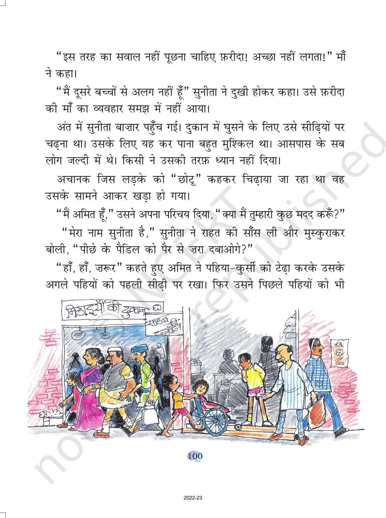 NCERT Book for Class 4 Hindi Chapter 12 सुनीता की पहिया कुर्सी - Page 4