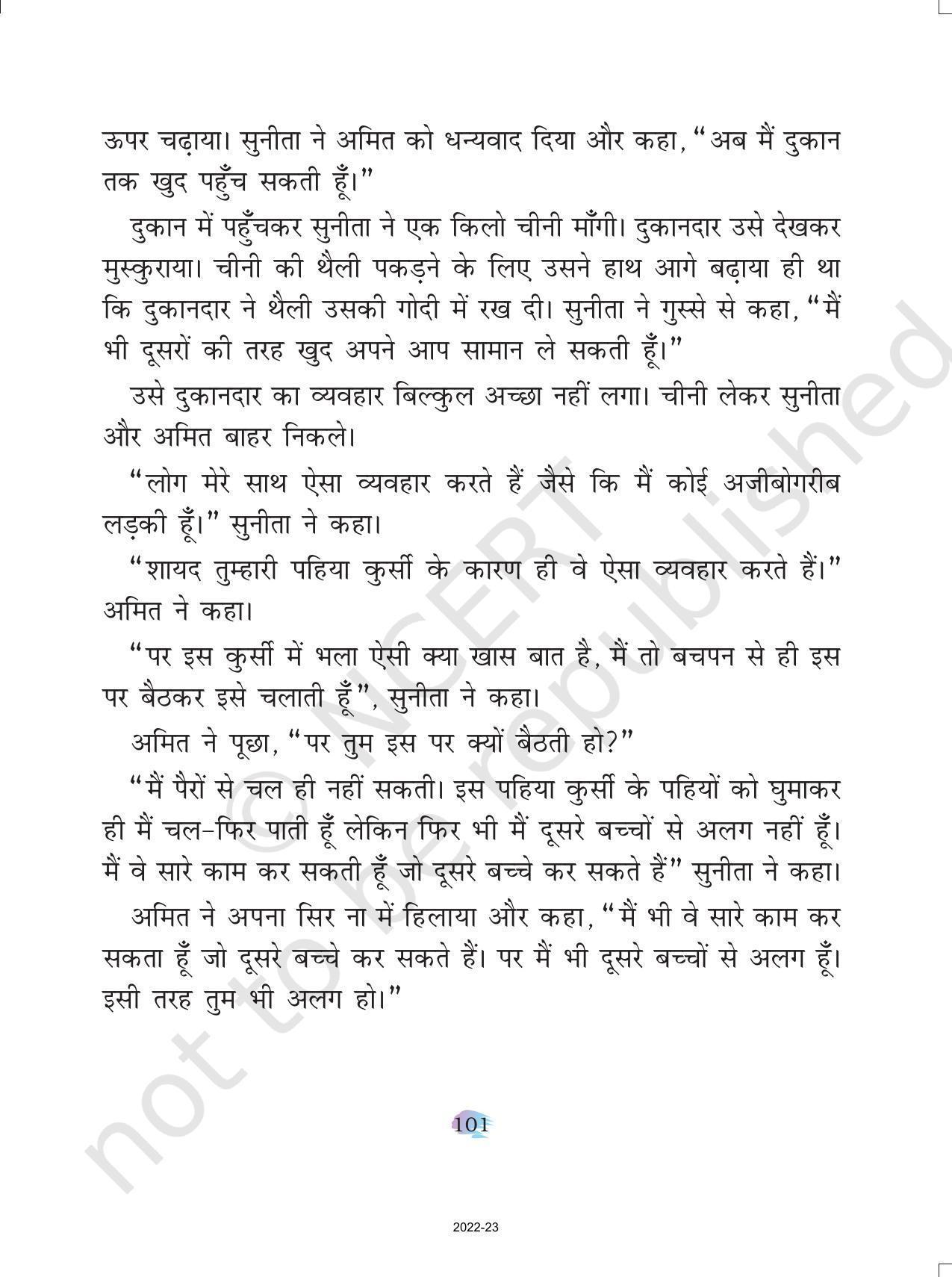 NCERT Book for Class 4 Hindi Chapter 12 सुनीता की पहिया कुर्सी - Page 5