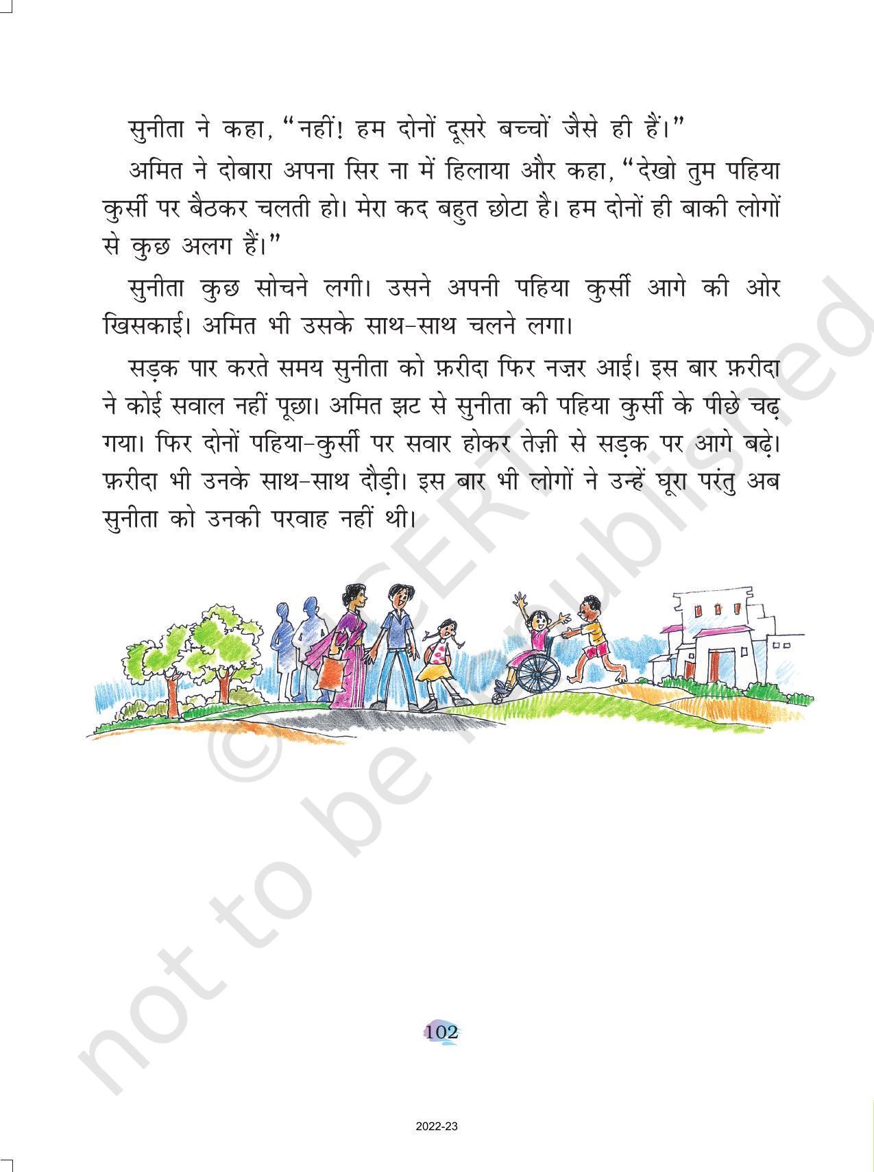 NCERT Book for Class 4 Hindi Chapter 12 सुनीता की पहिया कुर्सी - Page 6