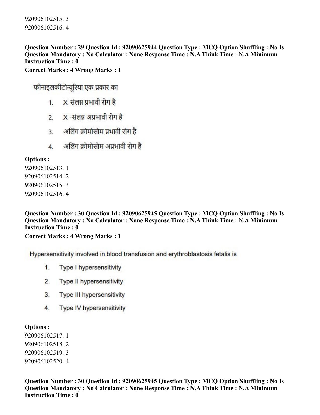 CUET 2023 SCQP28 - Zoology (Hin) Shift 1 Question Papers - Page 30