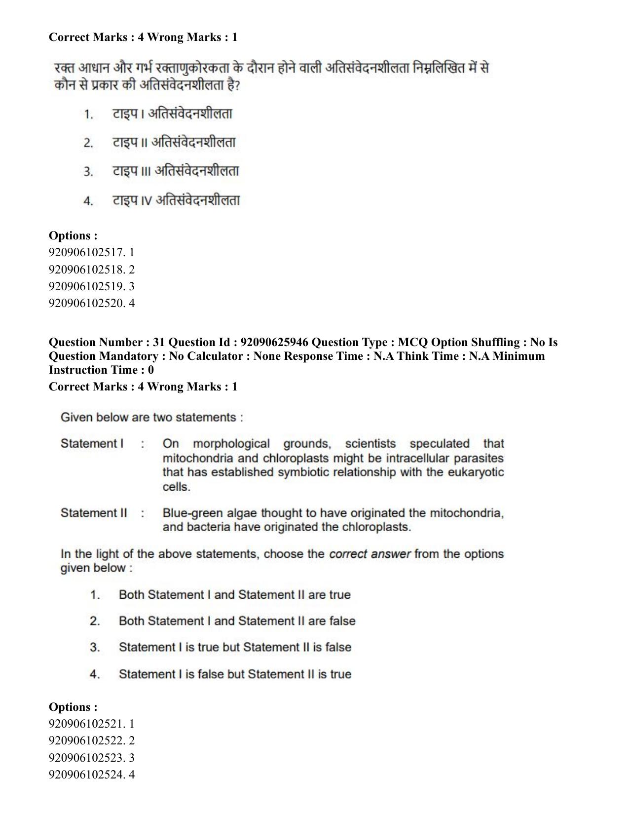 CUET 2023 SCQP28 - Zoology (Hin) Shift 1 Question Papers - Page 31