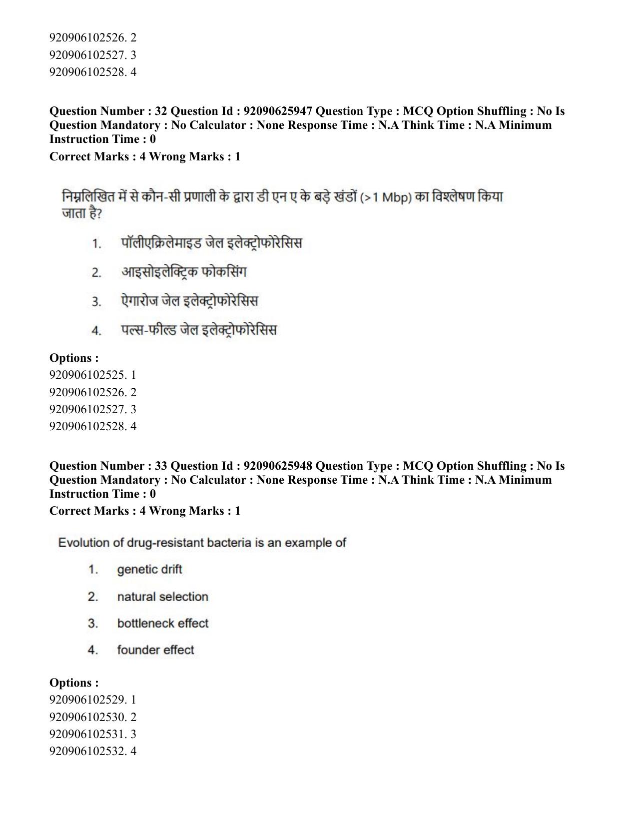 CUET 2023 SCQP28 - Zoology (Hin) Shift 1 Question Papers - Page 33