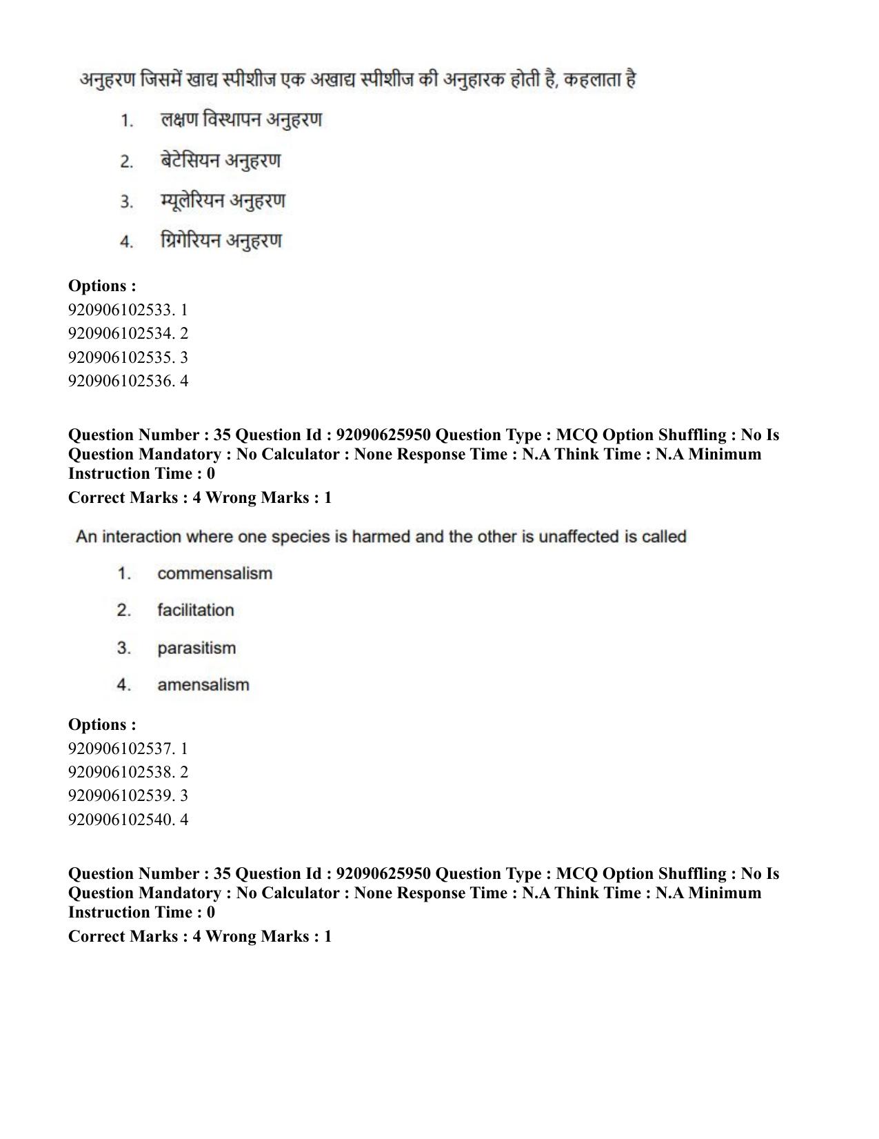 CUET 2023 SCQP28 - Zoology (Hin) Shift 1 Question Papers - Page 35