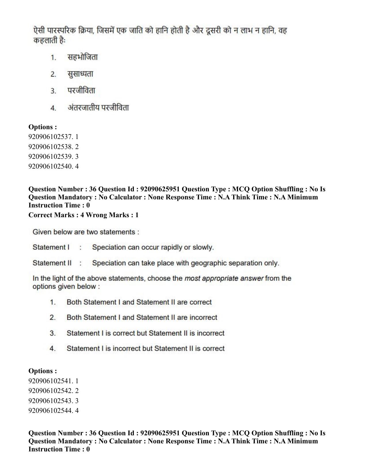 CUET 2023 SCQP28 - Zoology (Hin) Shift 1 Question Papers - Page 36