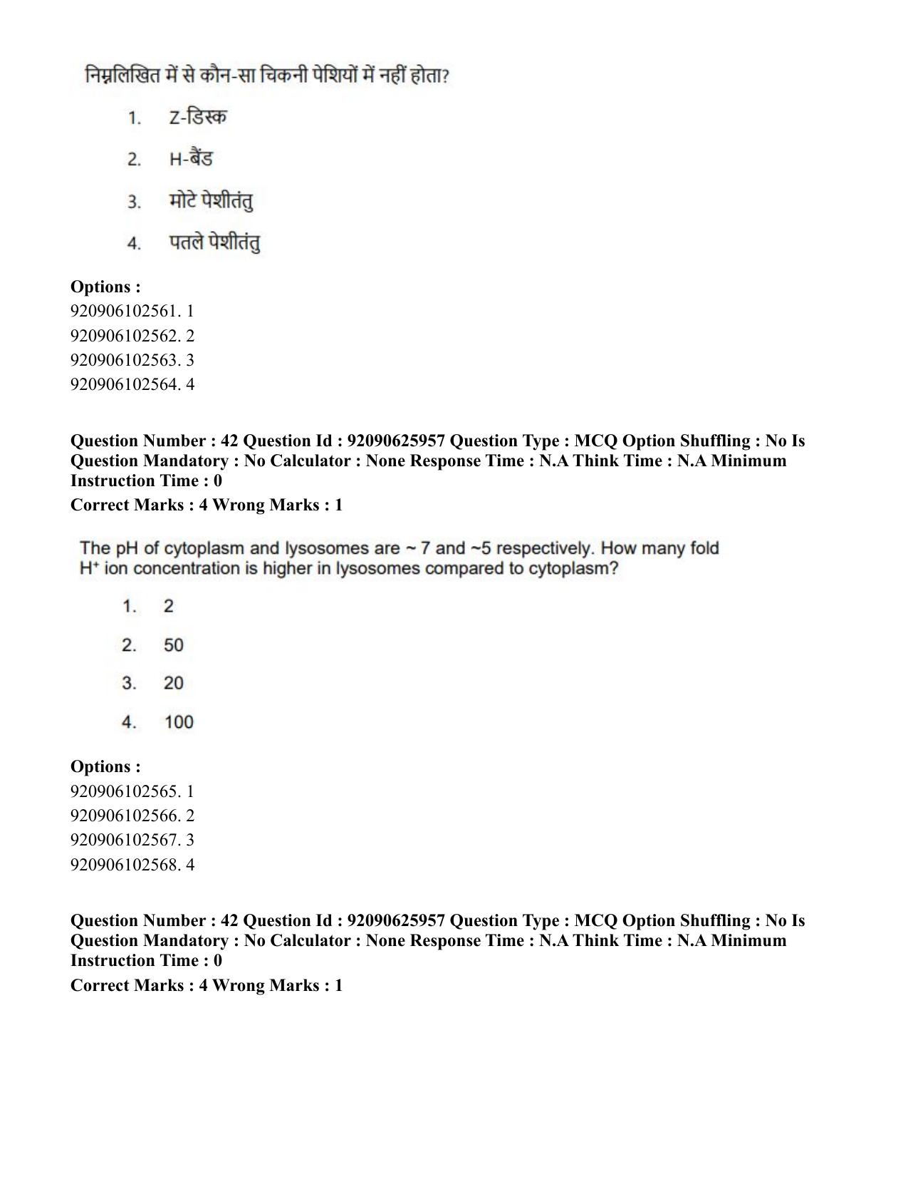 CUET 2023 SCQP28 - Zoology (Hin) Shift 1 Question Papers - Page 42