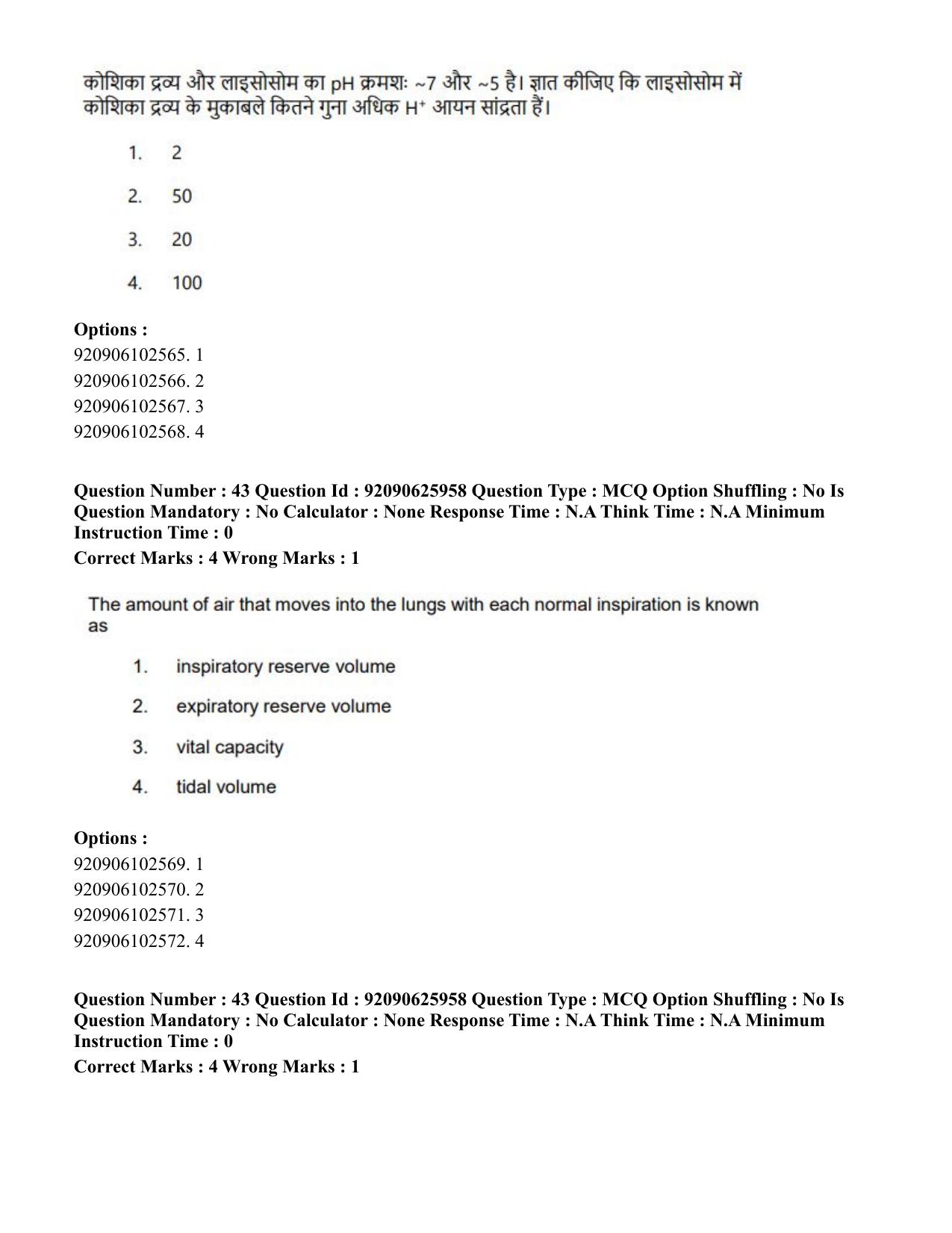CUET 2023 SCQP28 - Zoology (Hin) Shift 1 Question Papers - Page 43