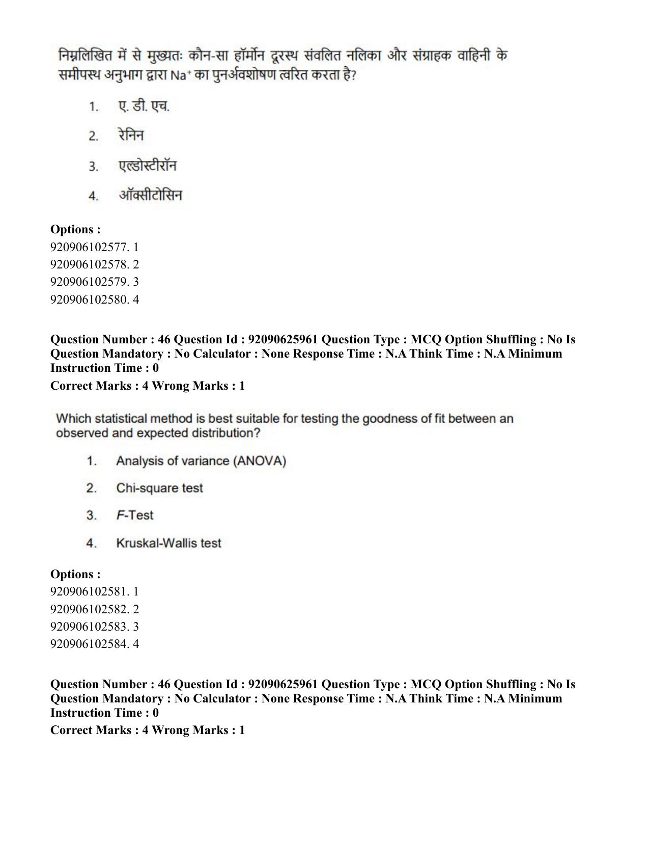 CUET 2023 SCQP28 - Zoology (Hin) Shift 1 Question Papers - Page 46