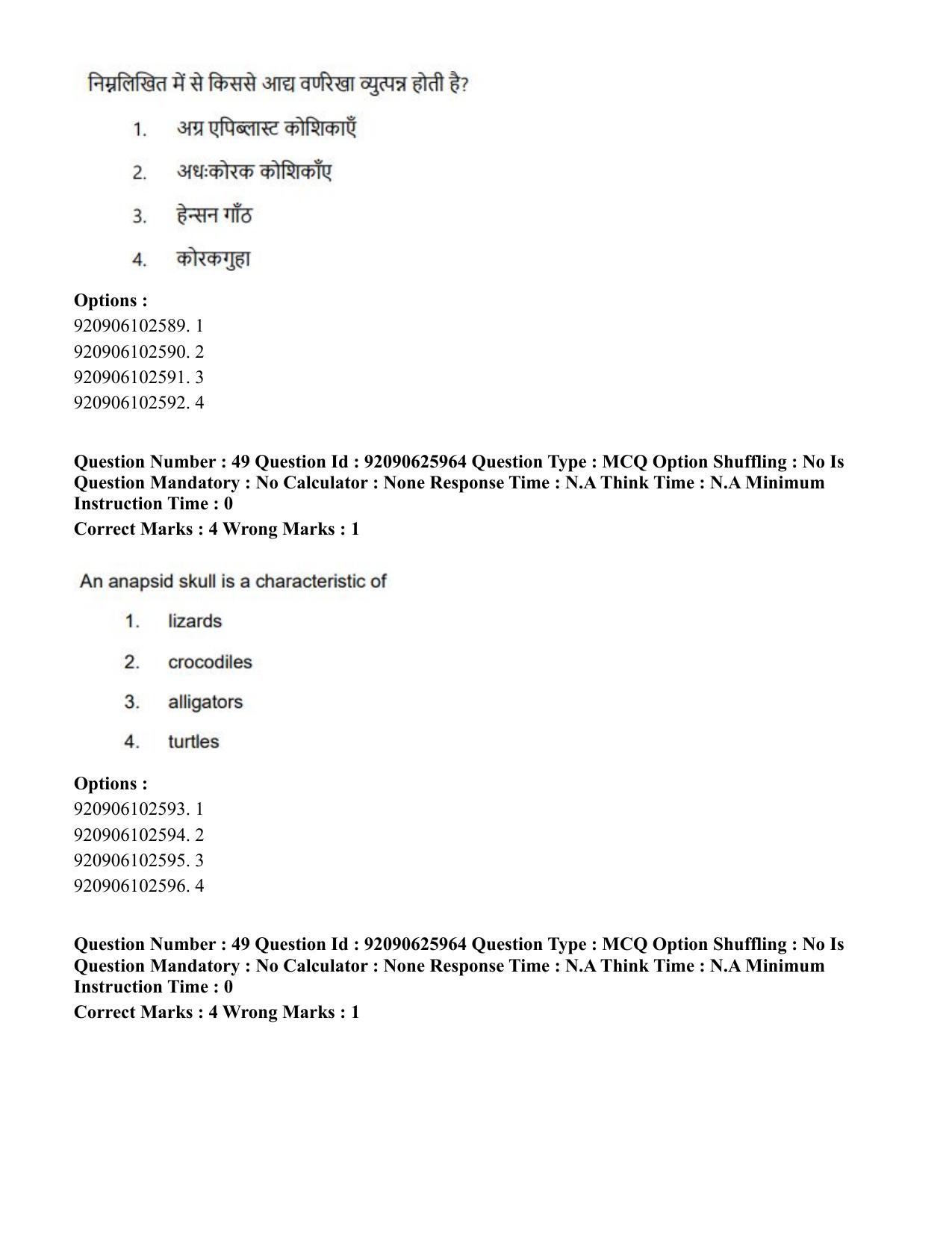 CUET 2023 SCQP28 - Zoology (Hin) Shift 1 Question Papers - Page 49