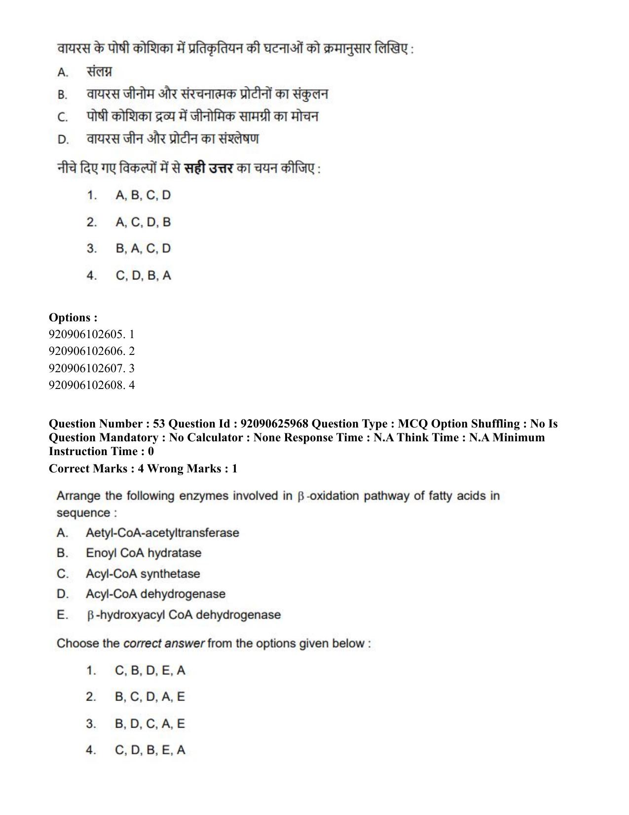 CUET 2023 SCQP28 - Zoology (Hin) Shift 1 Question Papers - Page 53