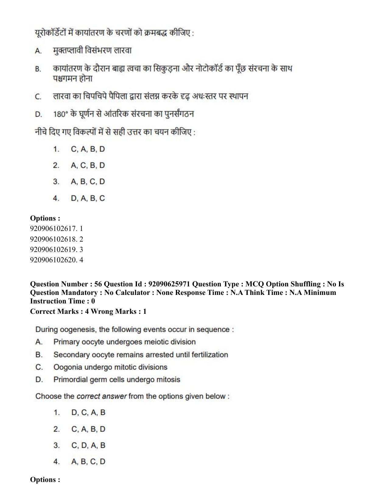 CUET 2023 SCQP28 - Zoology (Hin) Shift 1 Question Papers - Page 57