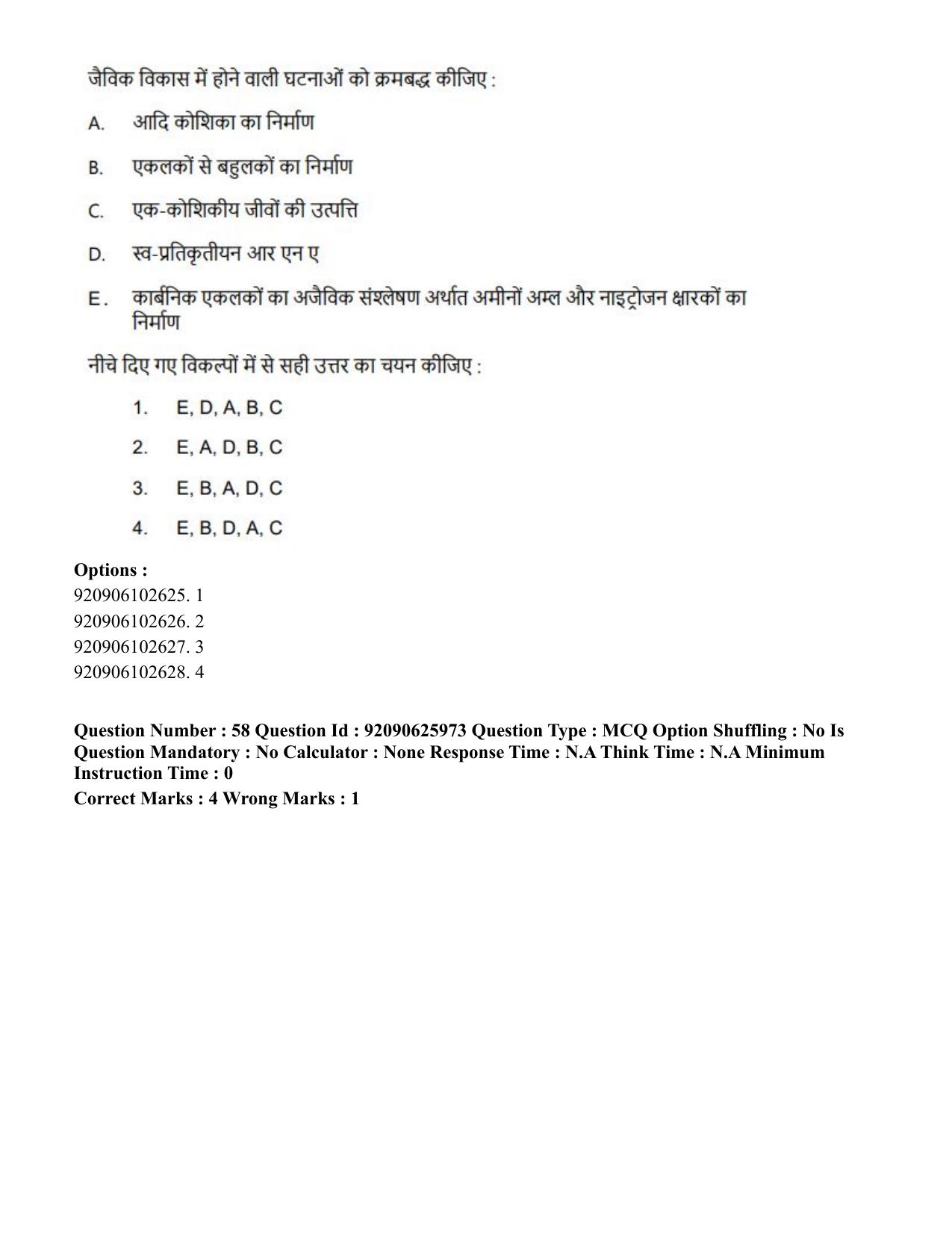 CUET 2023 SCQP28 - Zoology (Hin) Shift 1 Question Papers - Page 60