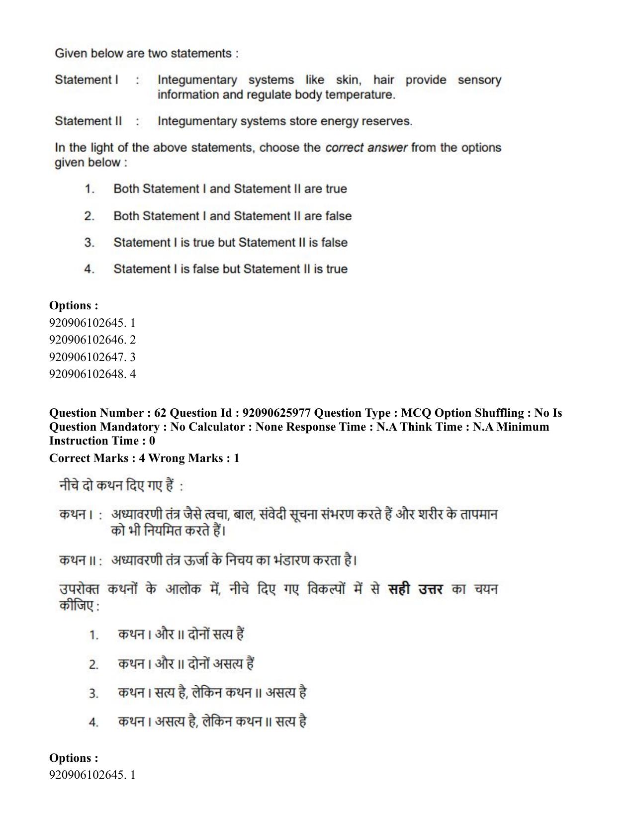 CUET 2023 SCQP28 - Zoology (Hin) Shift 1 Question Papers - Page 67