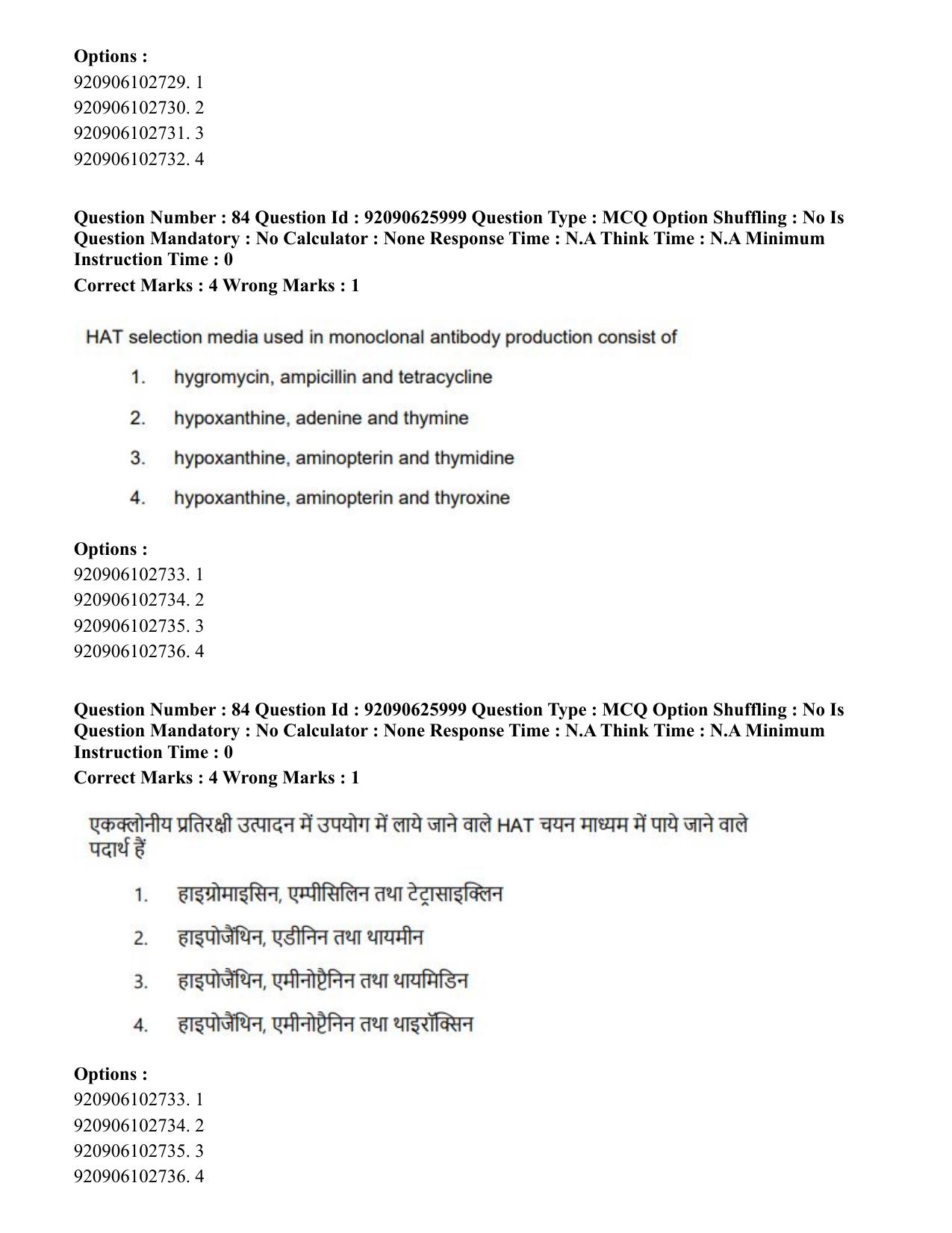 CUET 2023 SCQP28 - Zoology (Hin) Shift 1 Question Papers - Page 104