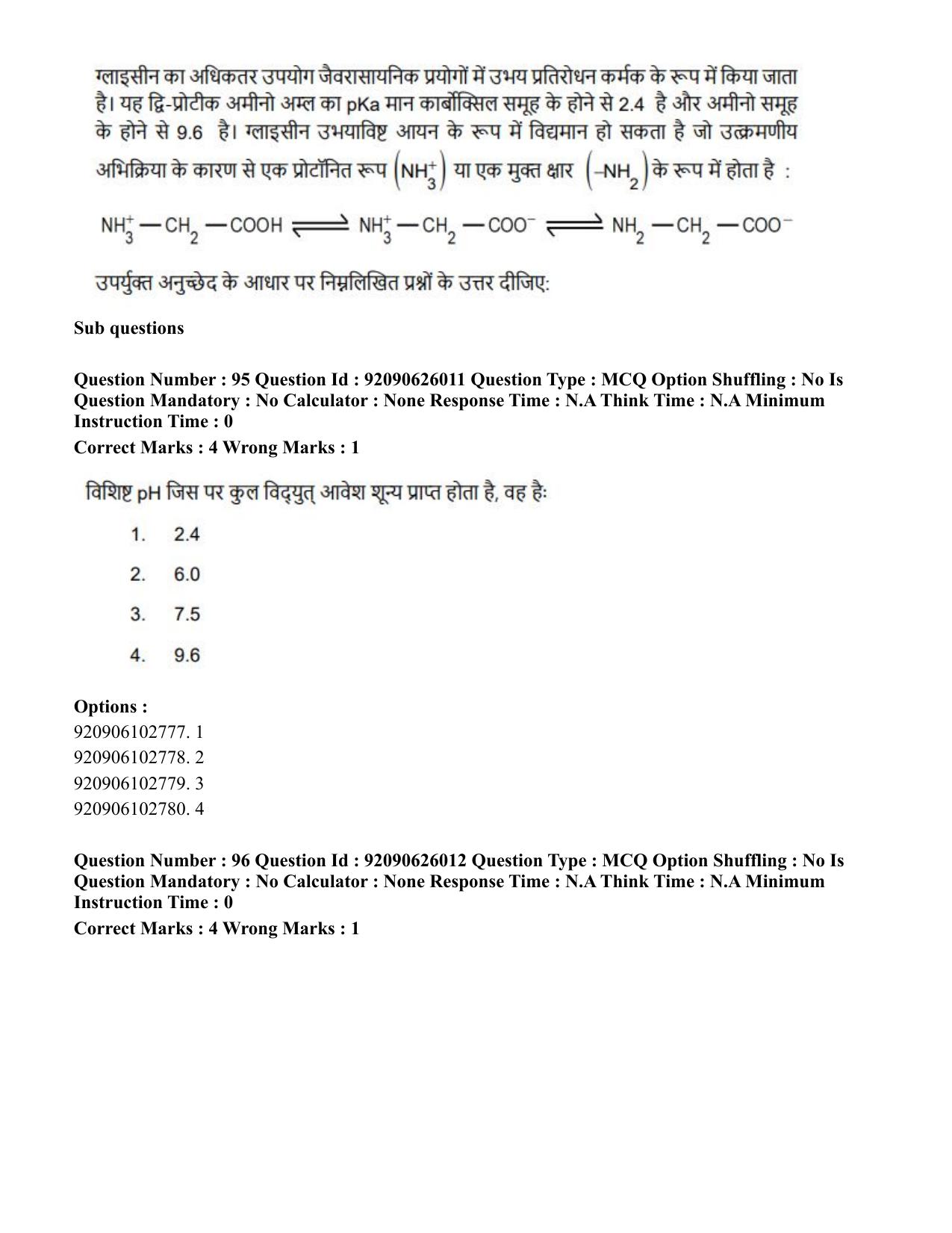 CUET 2023 SCQP28 - Zoology (Hin) Shift 1 Question Papers - Page 123