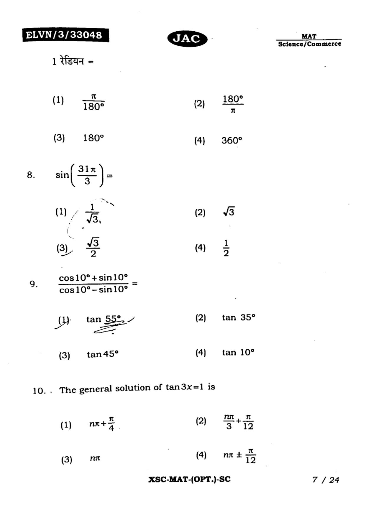 JAC Class 11 2023 Mathematics Previous Year Question Papers - Page 6