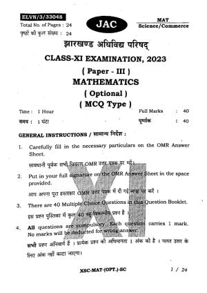 JAC Class 11 2023 Mathematics Previous Year Question Papers
